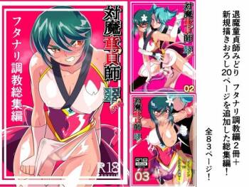 Taimadouteishi Midori Ero Futanari Choukyou Soushuuhen cover