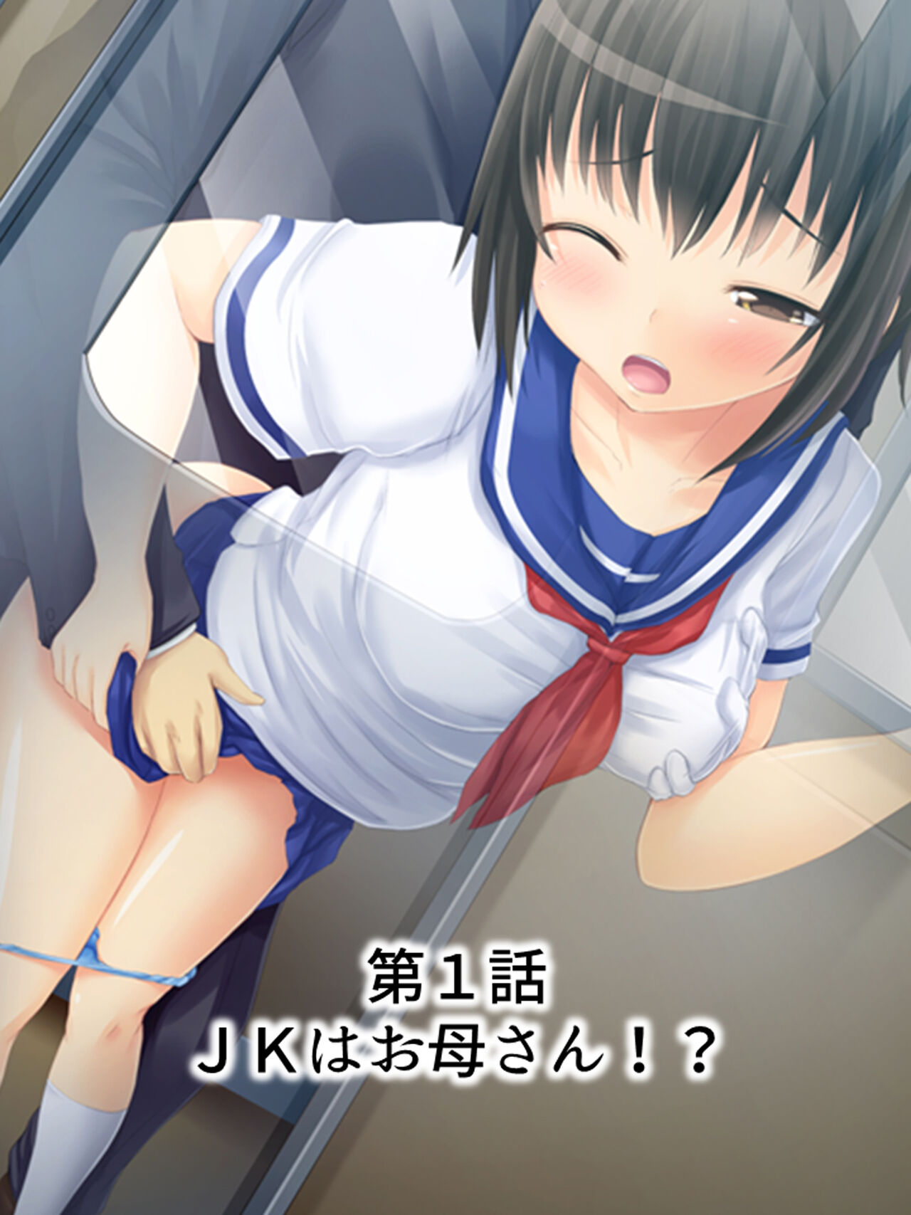 Okaa-san wa Joshikousei! Irekawatta Musume no Karada de Yarimakuri page 3 full