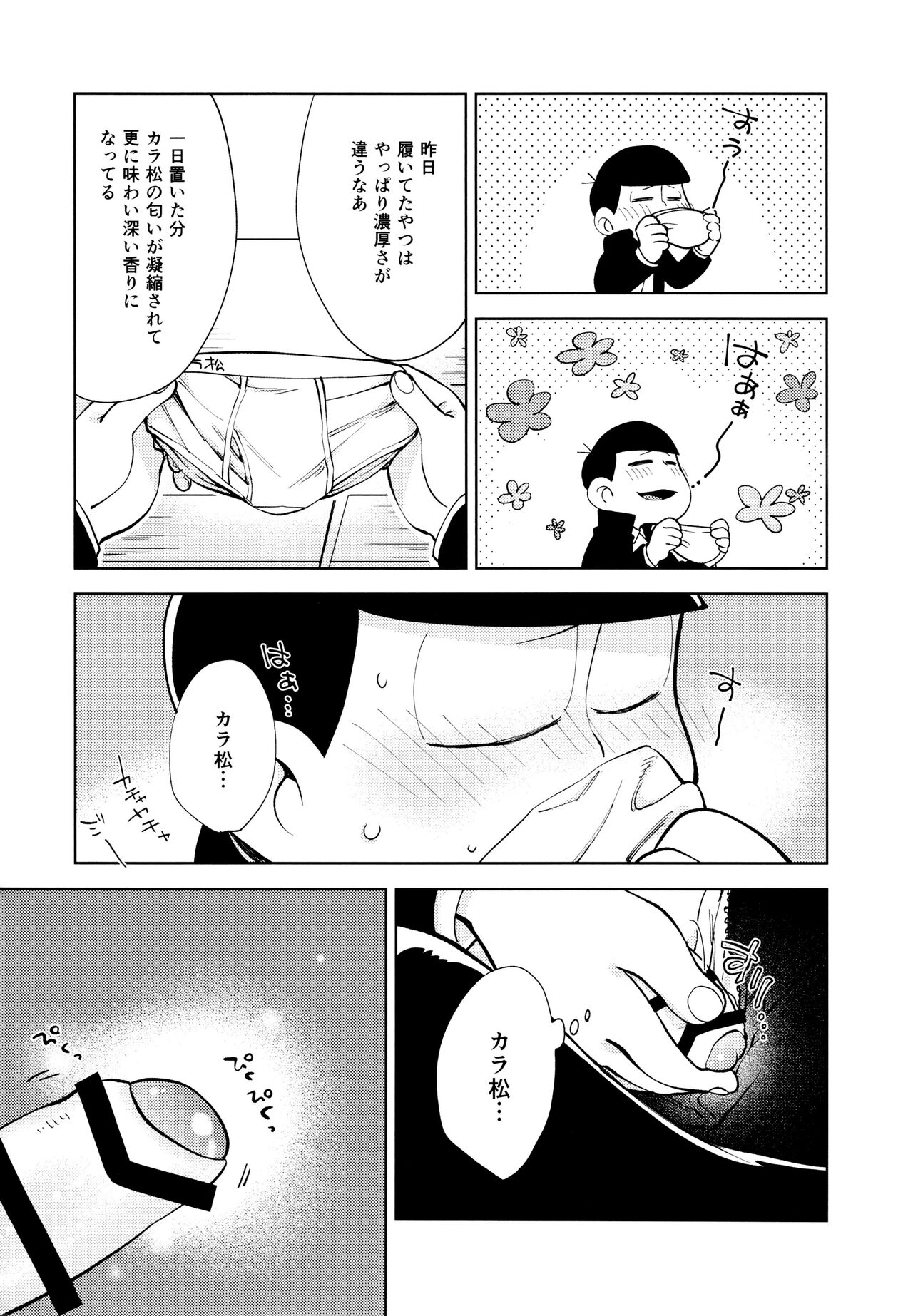 Chotto abunai taimusurippu page 4 full