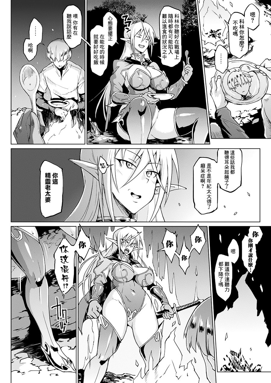 千年隷嬢～マイレディ、 マイマスター page 8 full