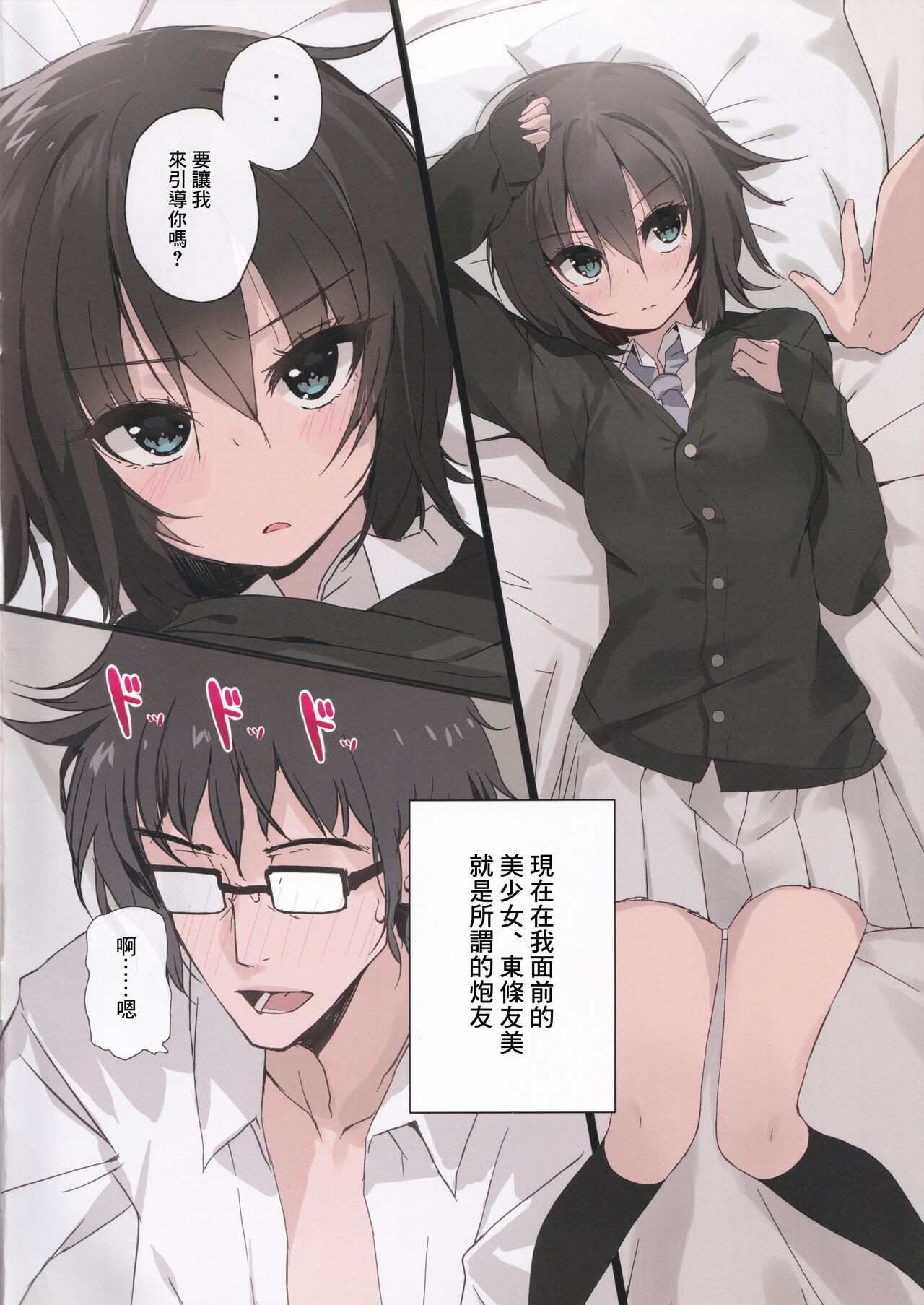 FRIEND page 2 full