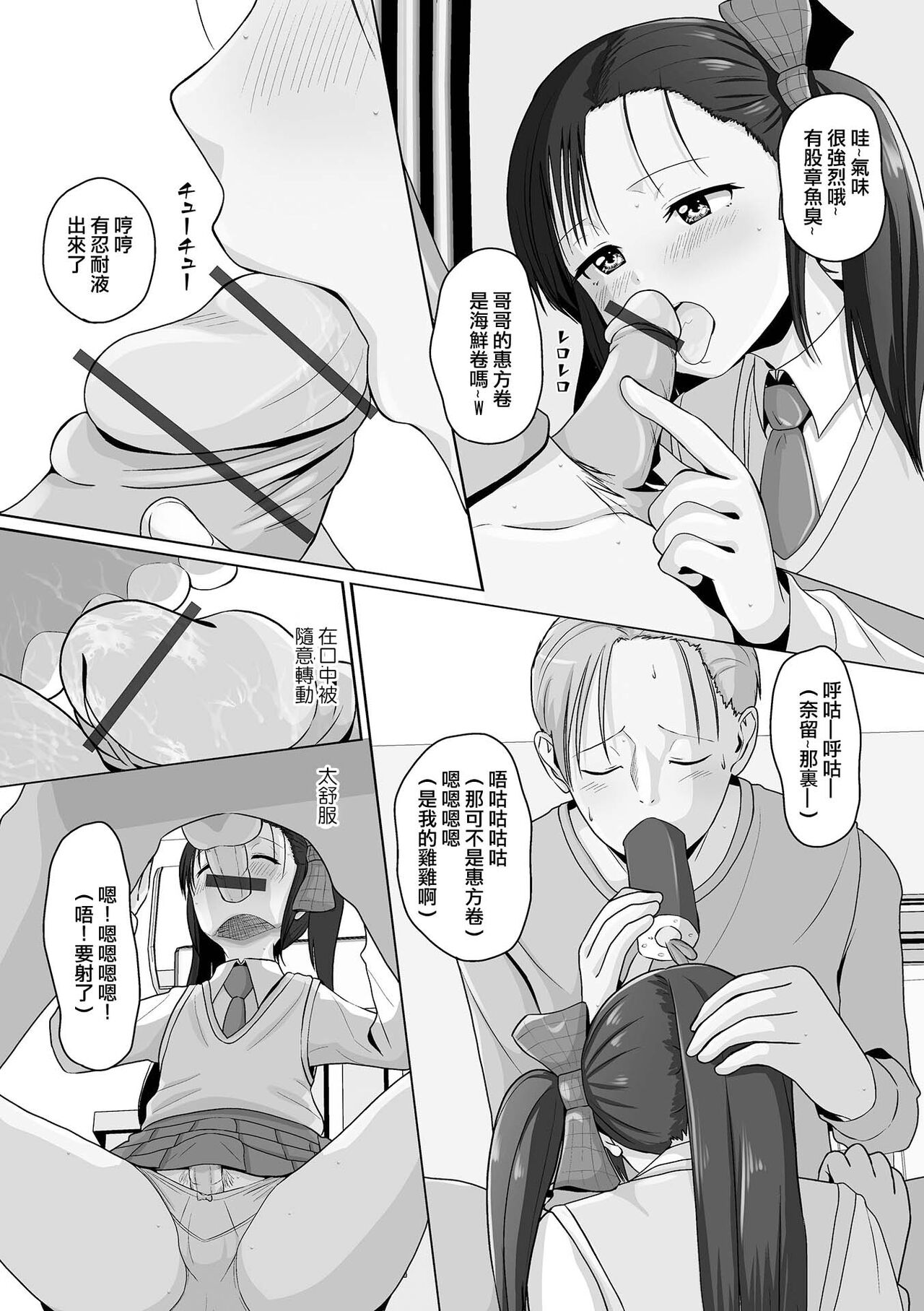 Gankake wa Kuchi o Hanasazu page 4 full