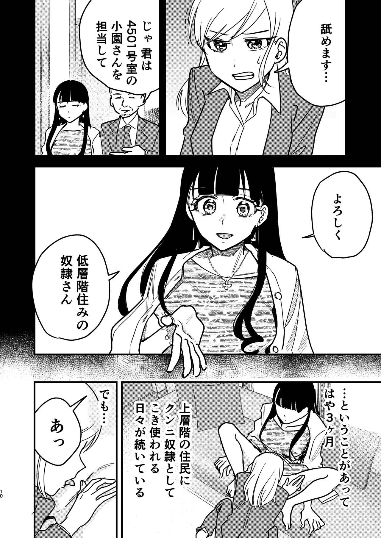Tower Mansion Cunni Caste page 10 full