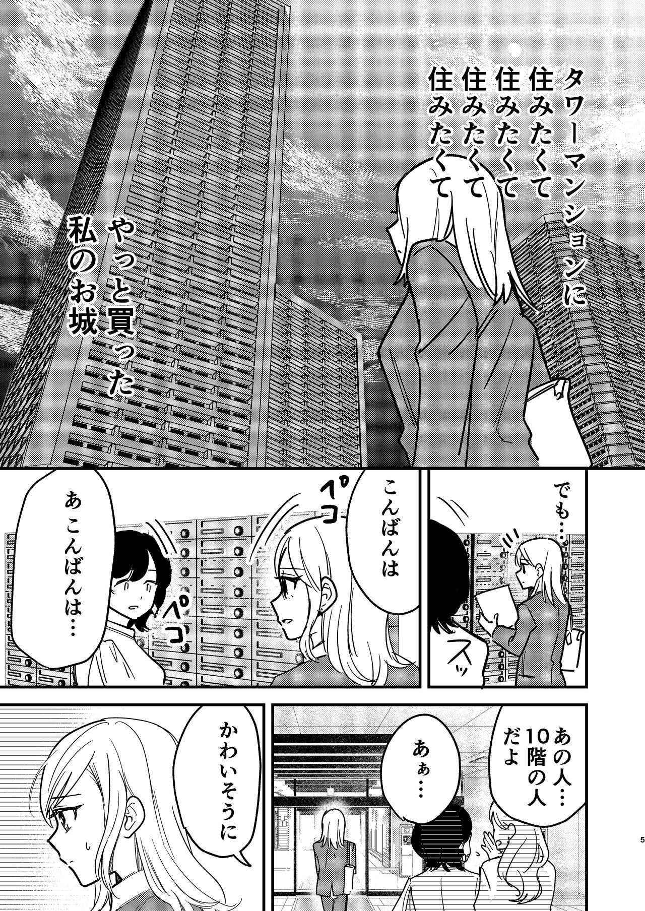Tower Mansion Cunni Caste page 5 full