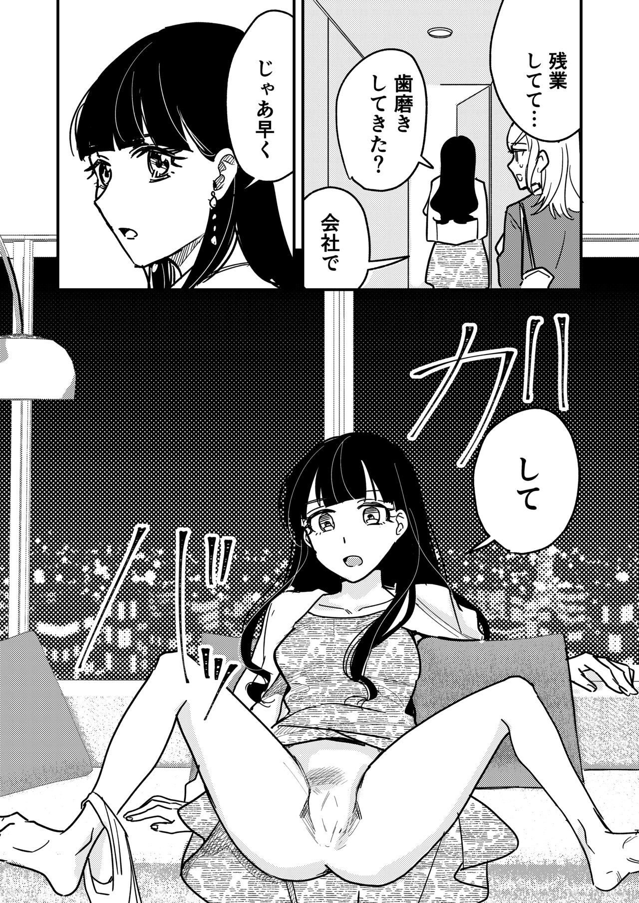 Tower Mansion Cunni Caste page 7 full