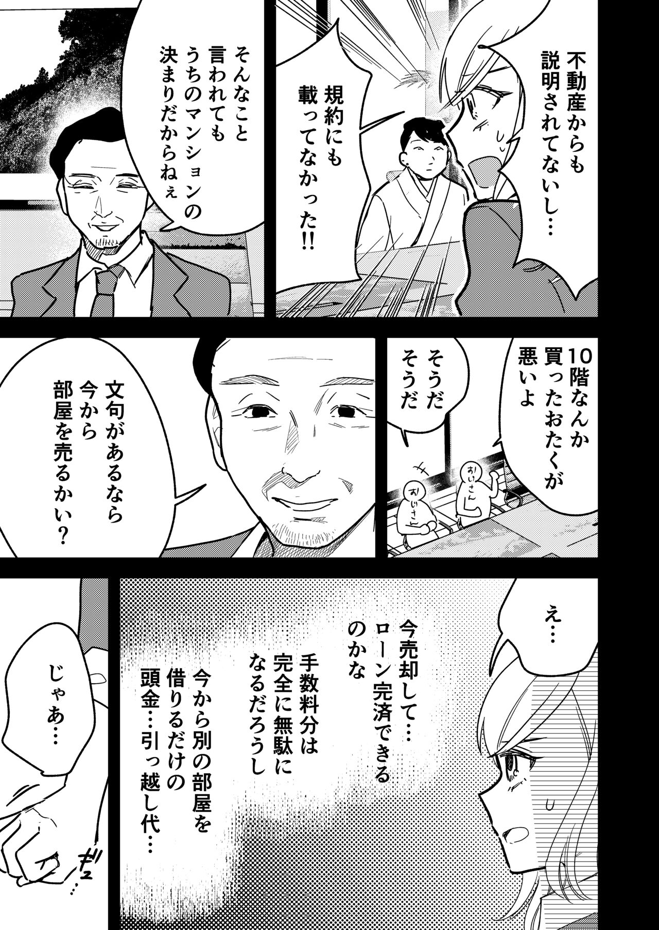 Tower Mansion Cunni Caste page 9 full
