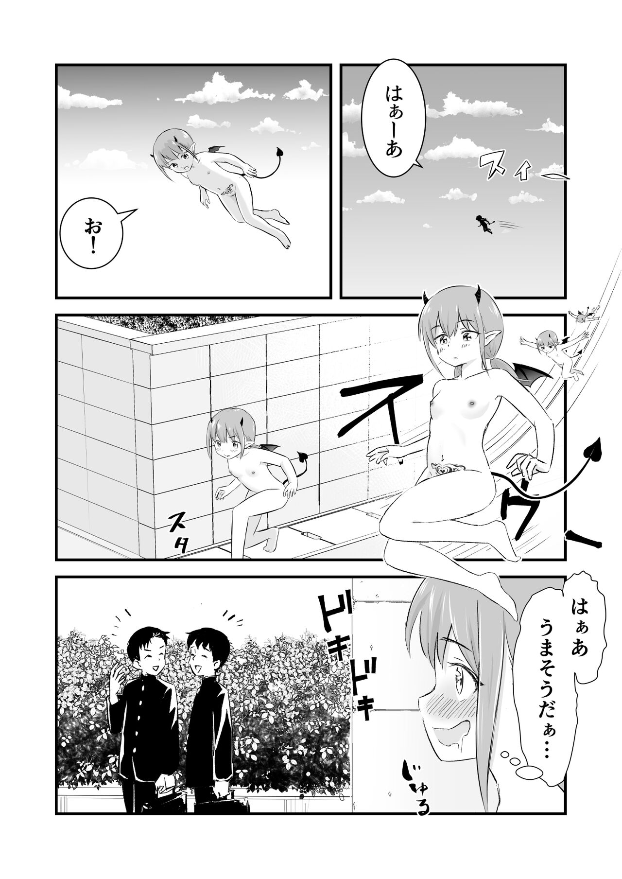 Yokkyuu Fuman no Loli Succubus wa Mou Gaman Dekinai page 4 full