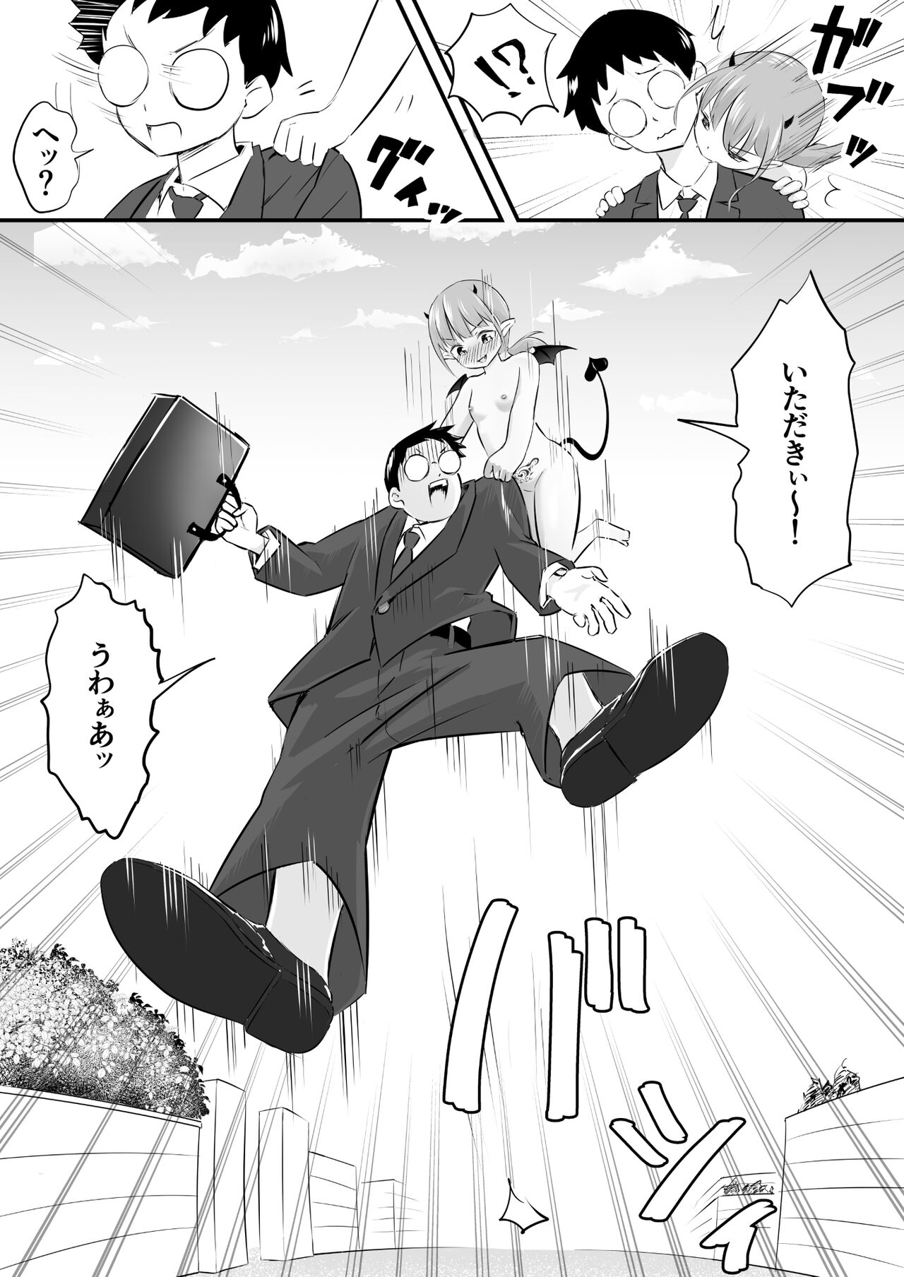 Yokkyuu Fuman no Loli Succubus wa Mou Gaman Dekinai page 7 full