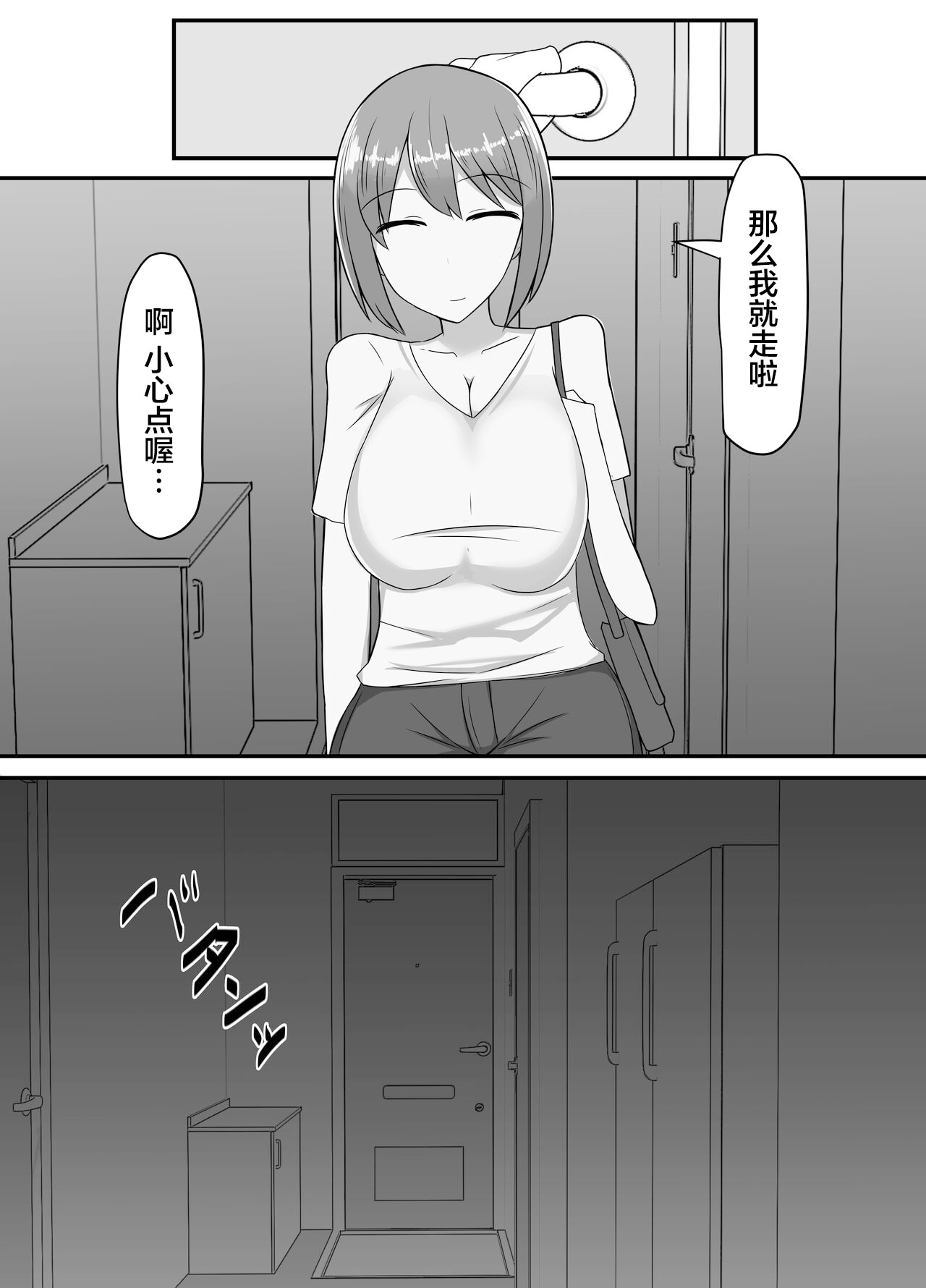 Let my cuckold breast-popping wife Misaki ~ my wife's betrayal and my regret page 4 full