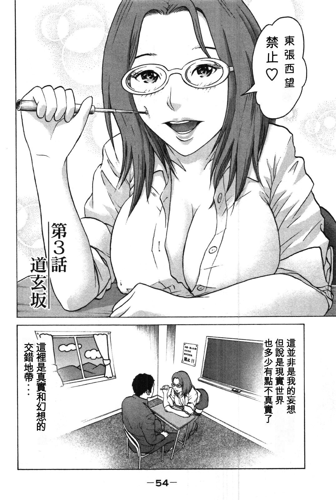 Tokumei no Kanojo-tachi Vol. 1 Ch. 3 page 2 full