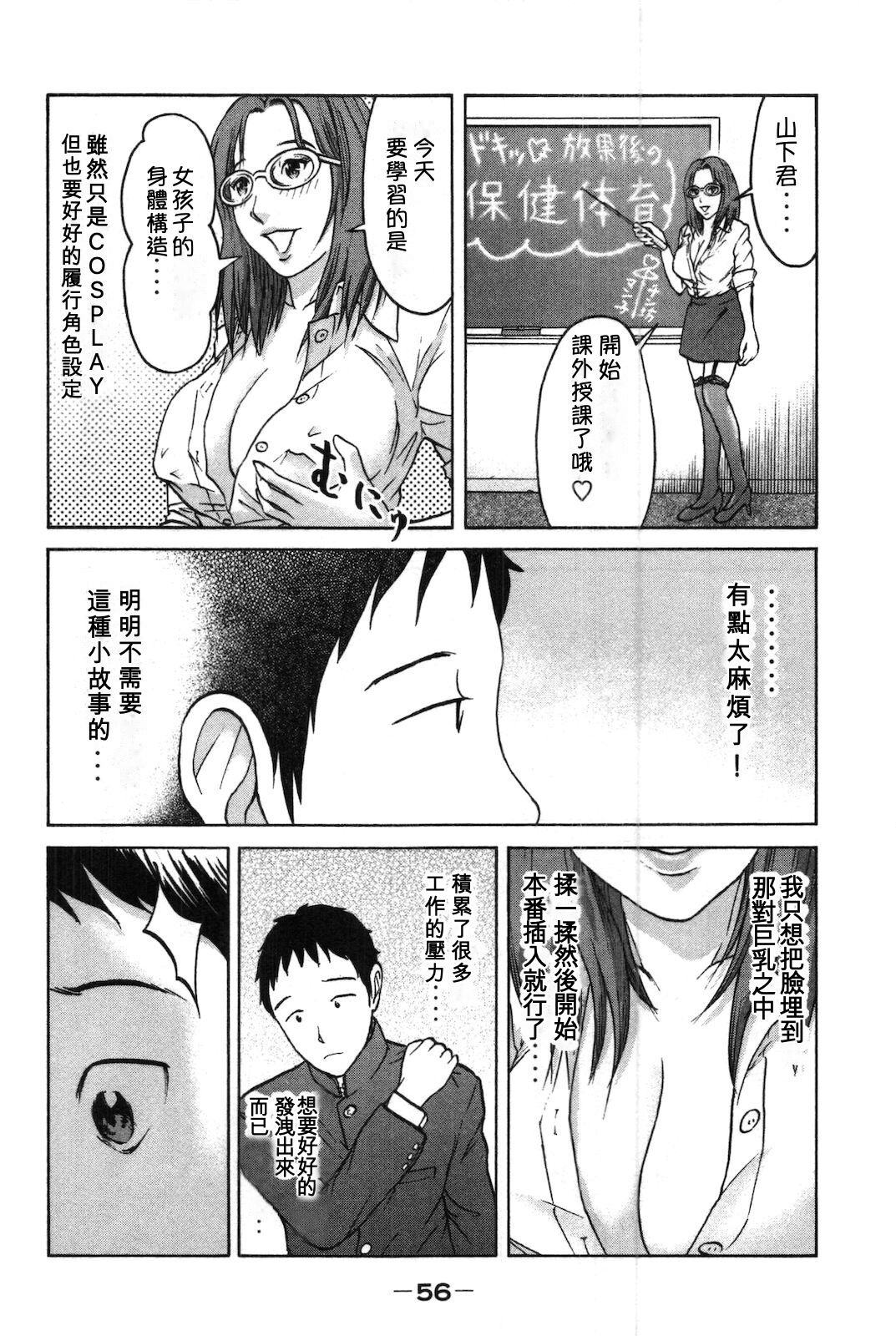 Tokumei no Kanojo-tachi Vol. 1 Ch. 3 page 4 full