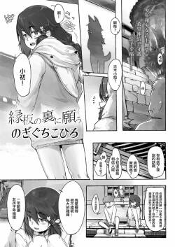 縁板の裏に願う