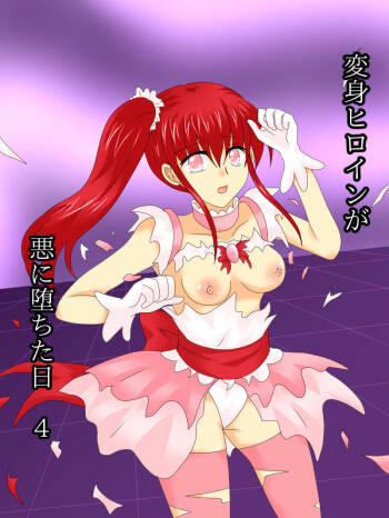 Henshin Heroine ga Aku ni Ochita Hi 4 cover