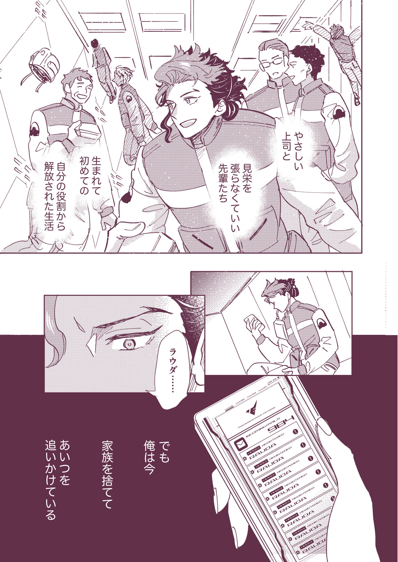 Gueru no Kekkon page 7 full