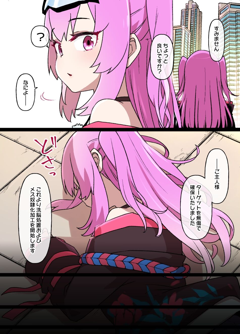 Sabaku no Kuni de Harem no Mesu Dorei ni Ochiru Onnanoko page 3 full