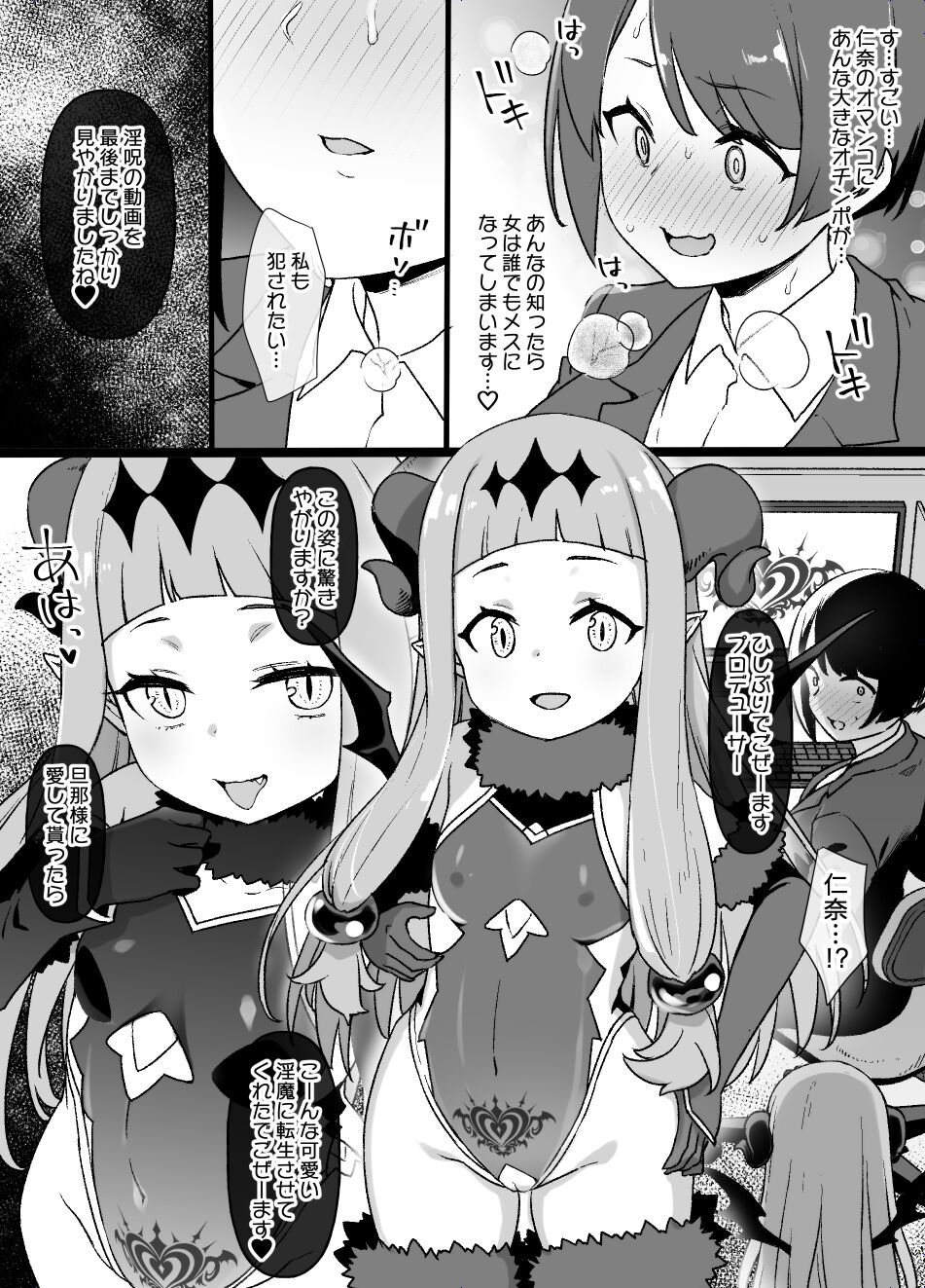DereMas Taimanin Ichihara Nina page 5 full