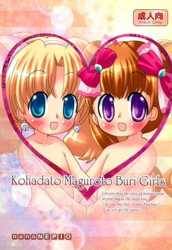 Kohadato Maguroto Buri Girls cover