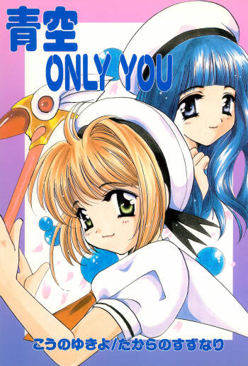 Aozora ONLY YOU cover