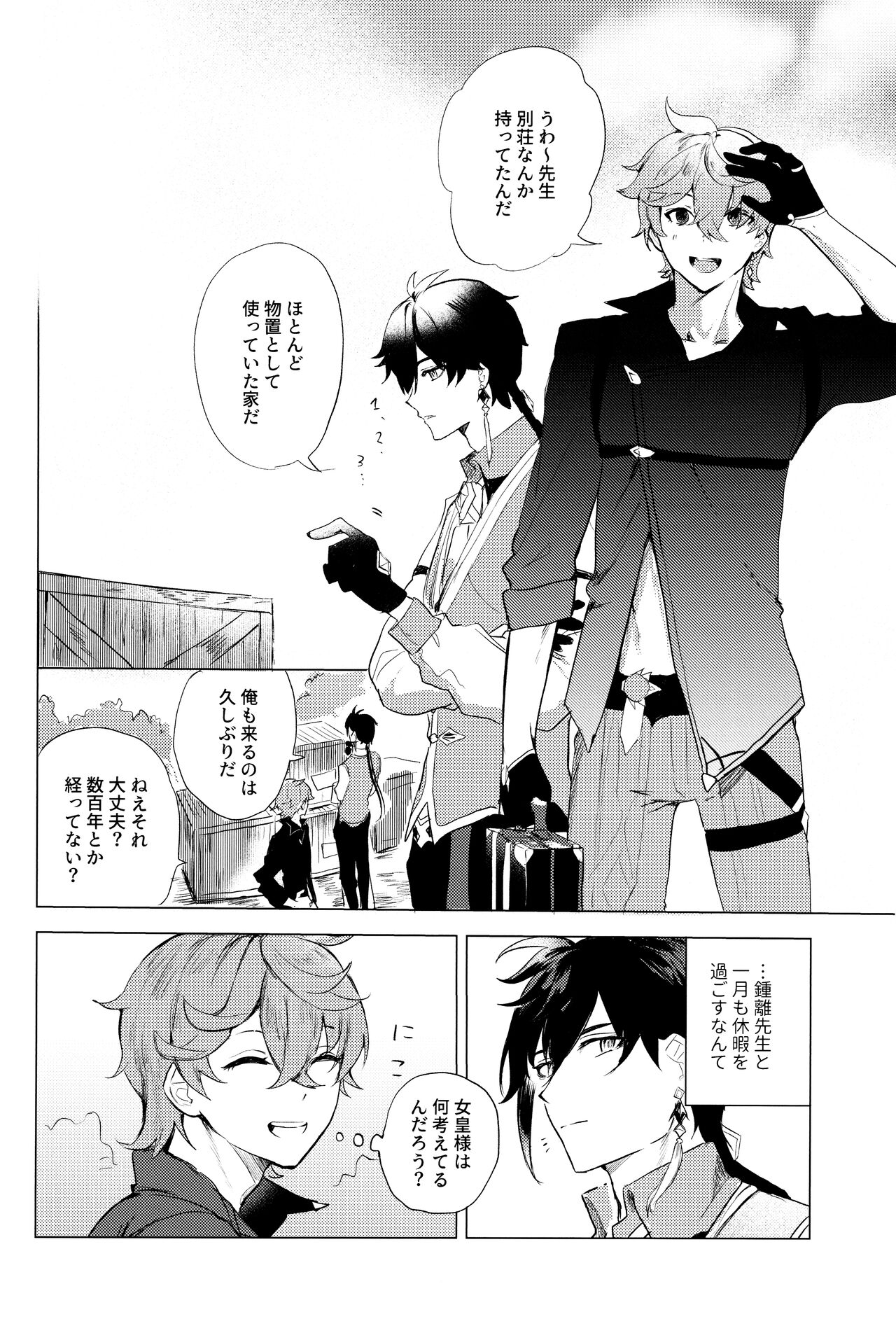 =999 <Jou> page 10 full