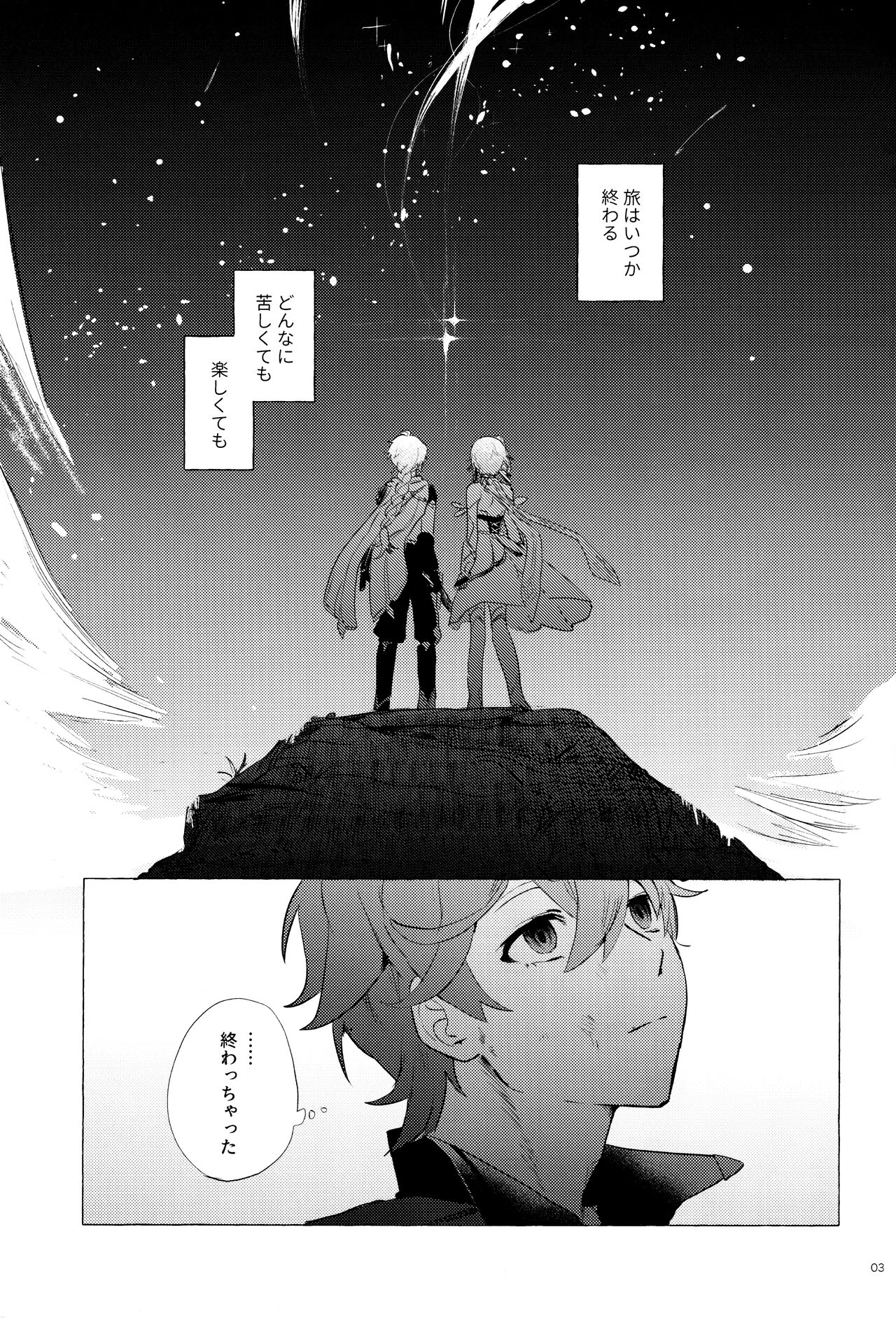 =999 <Jou> page 5 full