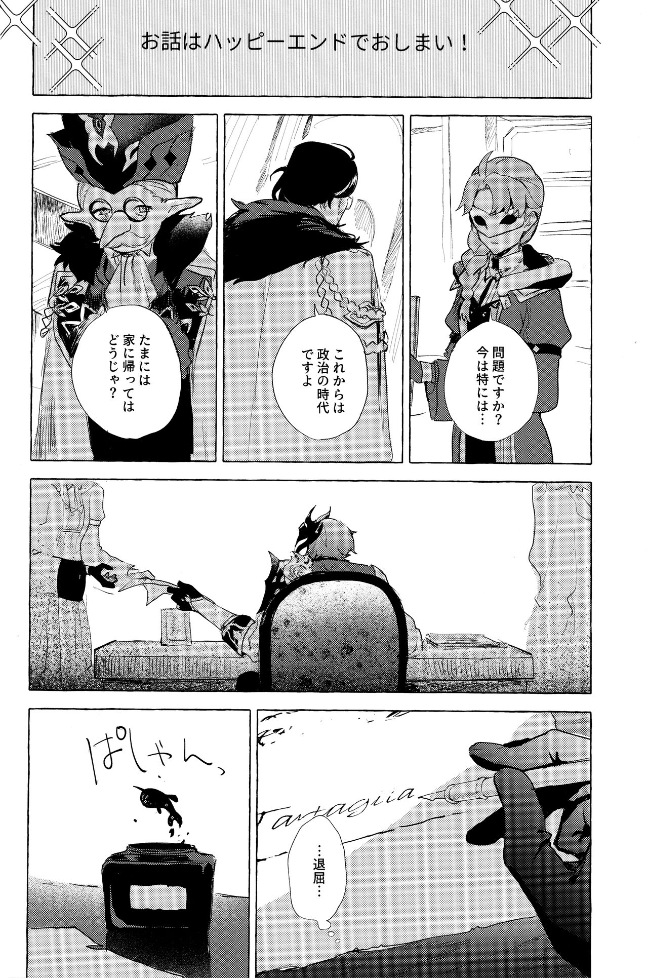 =999 <Jou> page 6 full