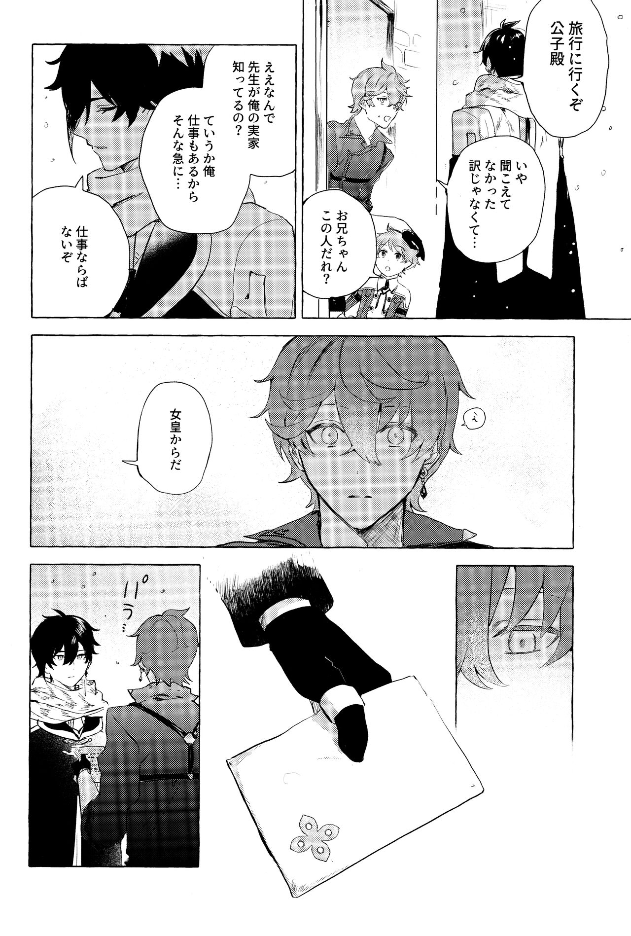 =999 <Jou> page 8 full