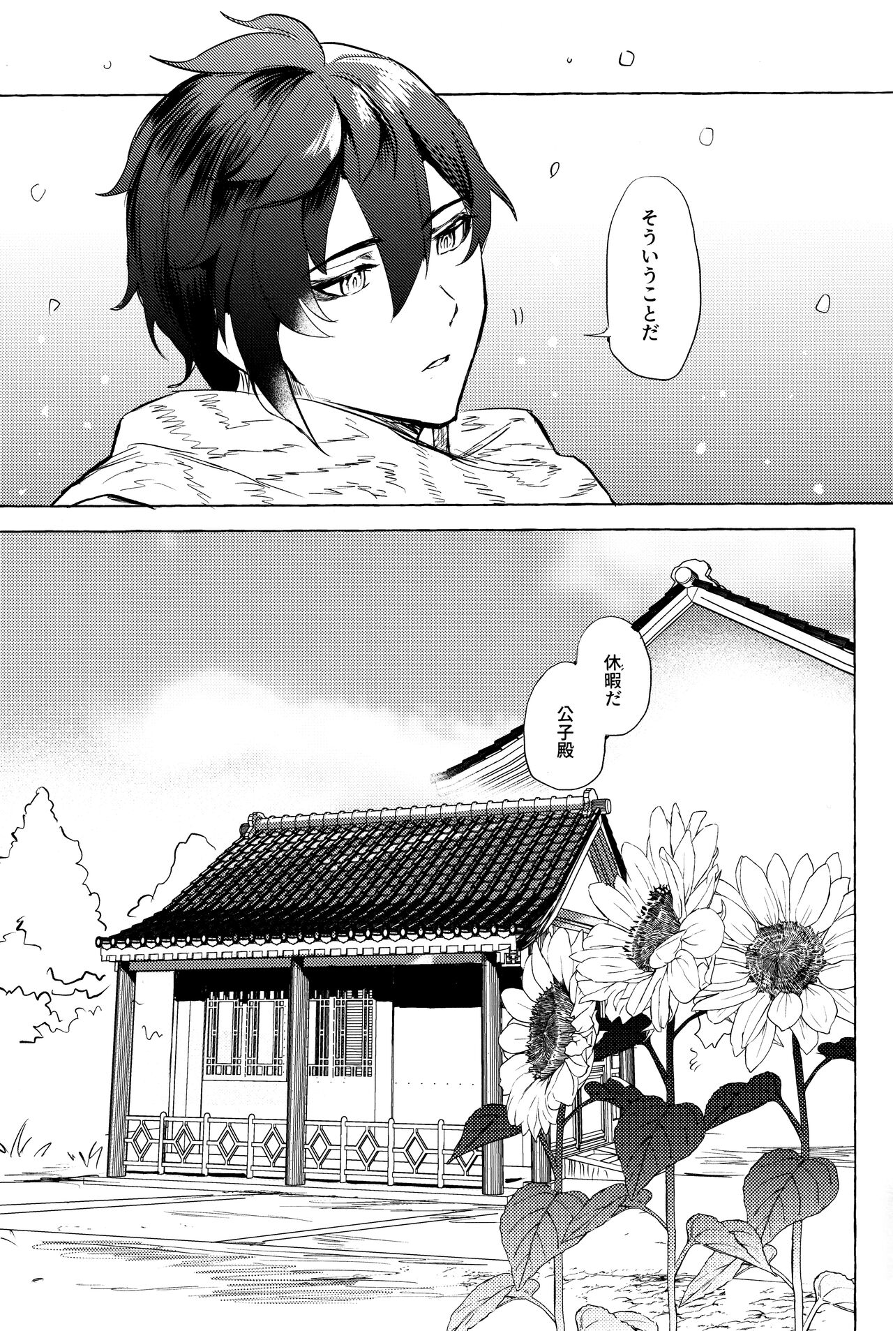 =999 <Jou> page 9 full