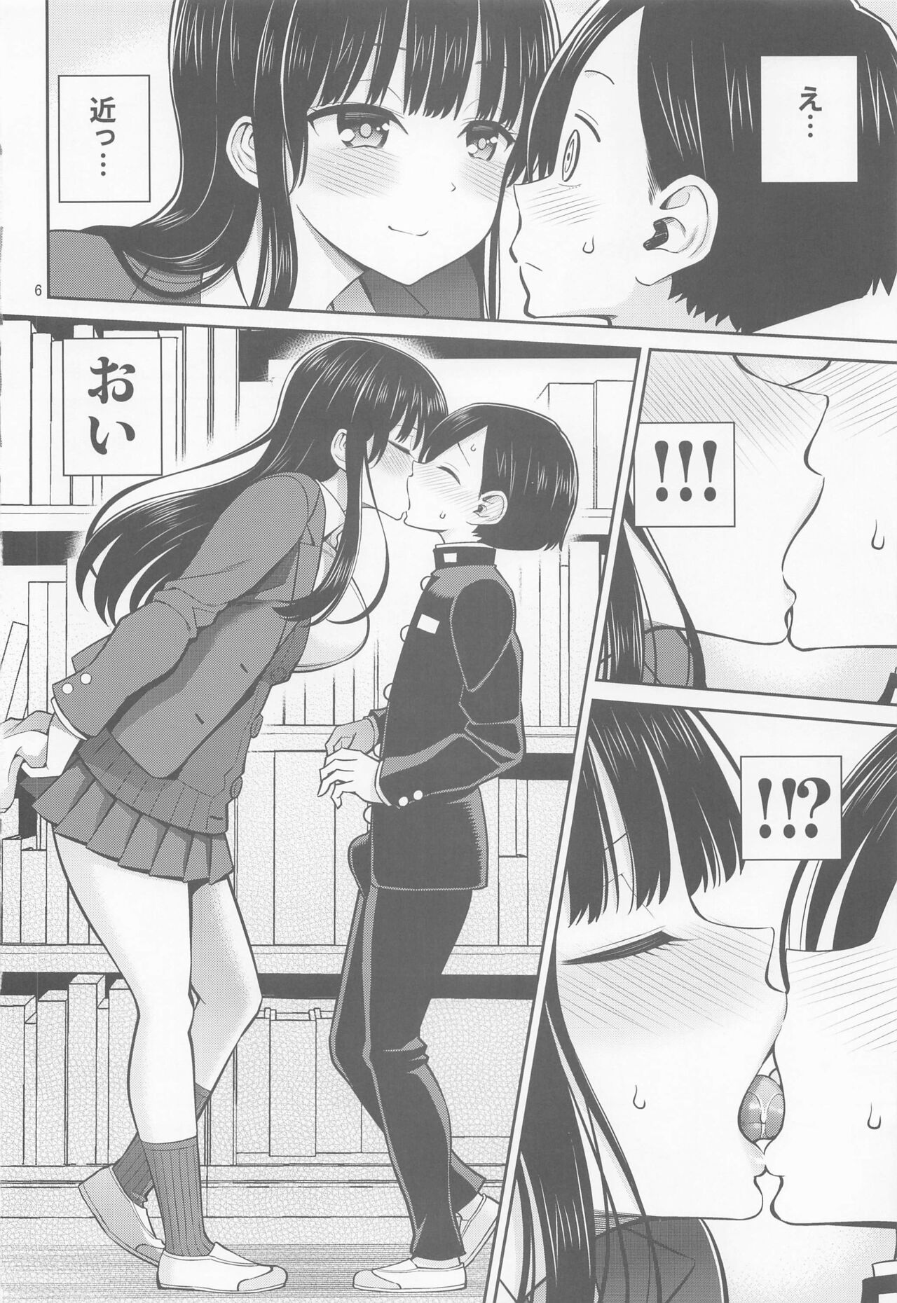 Boku no Kokoro no Eroi Yatsu - THE DIRTY IN MY HEART. page 5 full