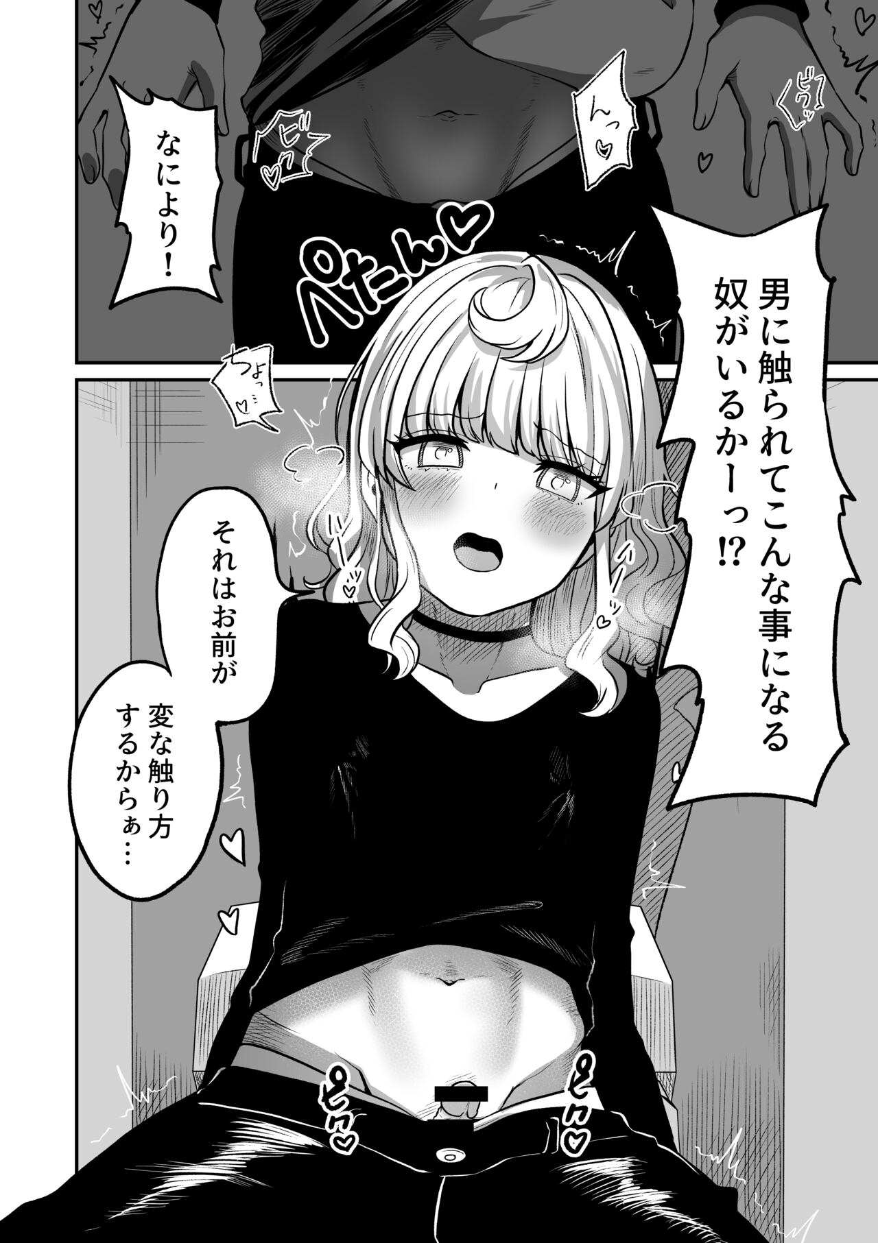 Akogare no Kuu page 10 full