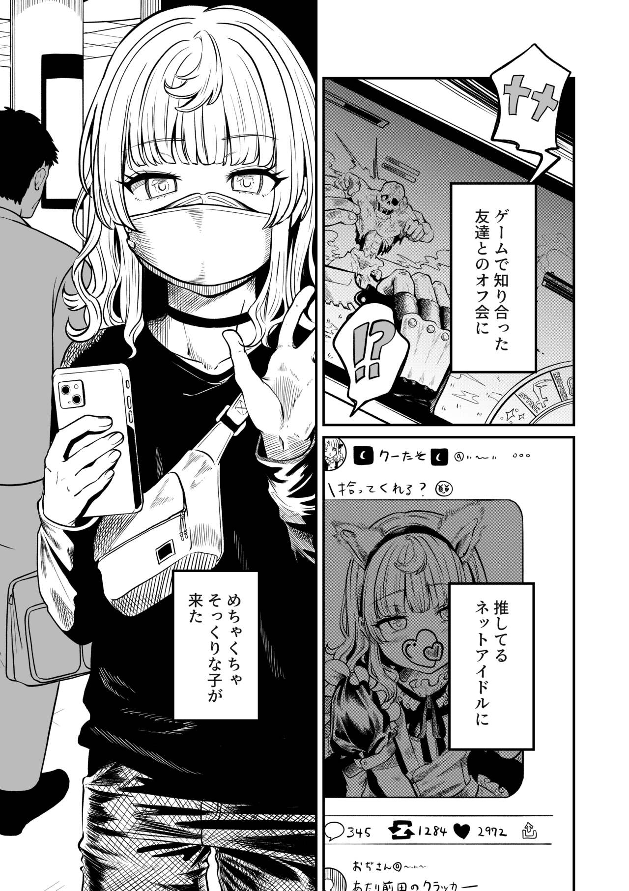 Akogare no Kuu page 3 full