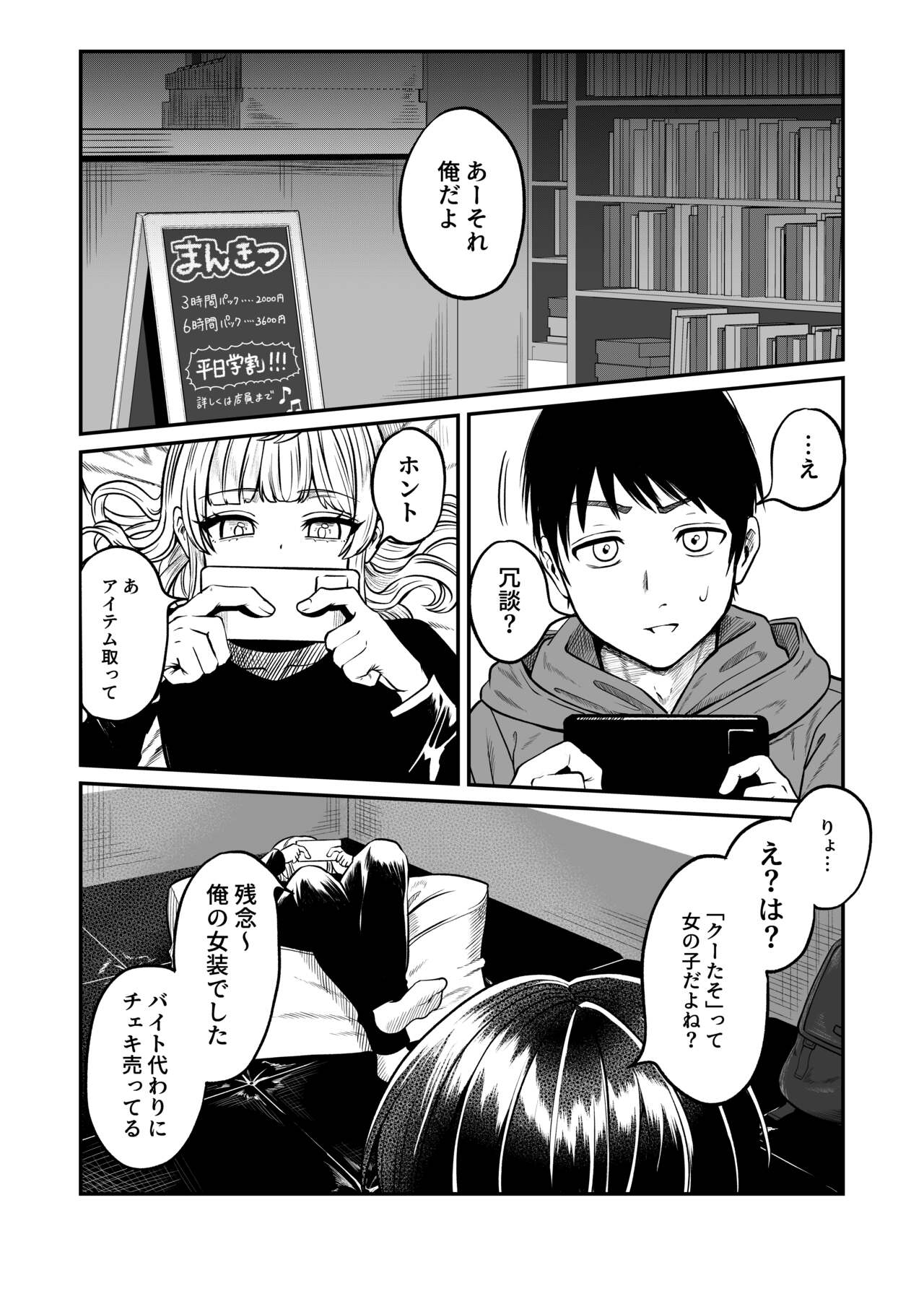 Akogare no Kuu page 4 full