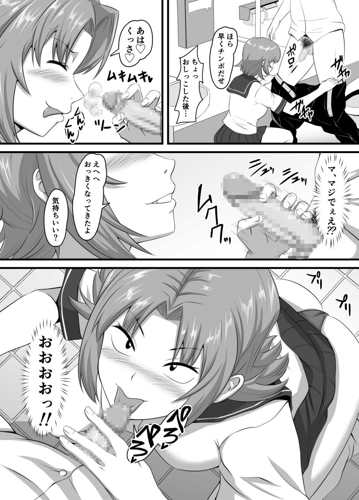 好きなあの子に彼氏が出来たので寝取って生ハメしまくった【催●アプリNTR】 page 6 full