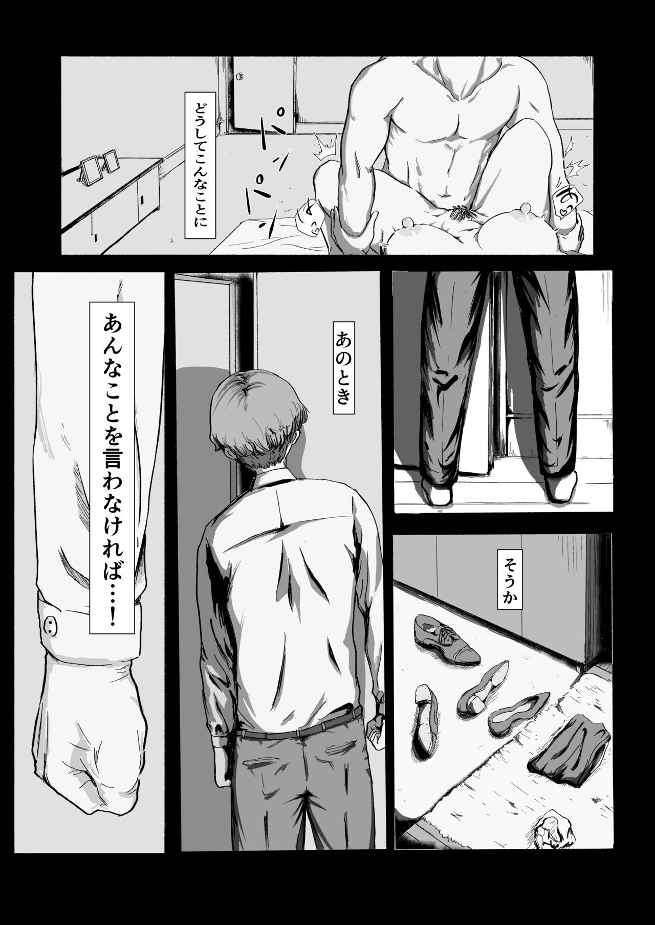 Sakura no Hana Chiru Koro page 3 full