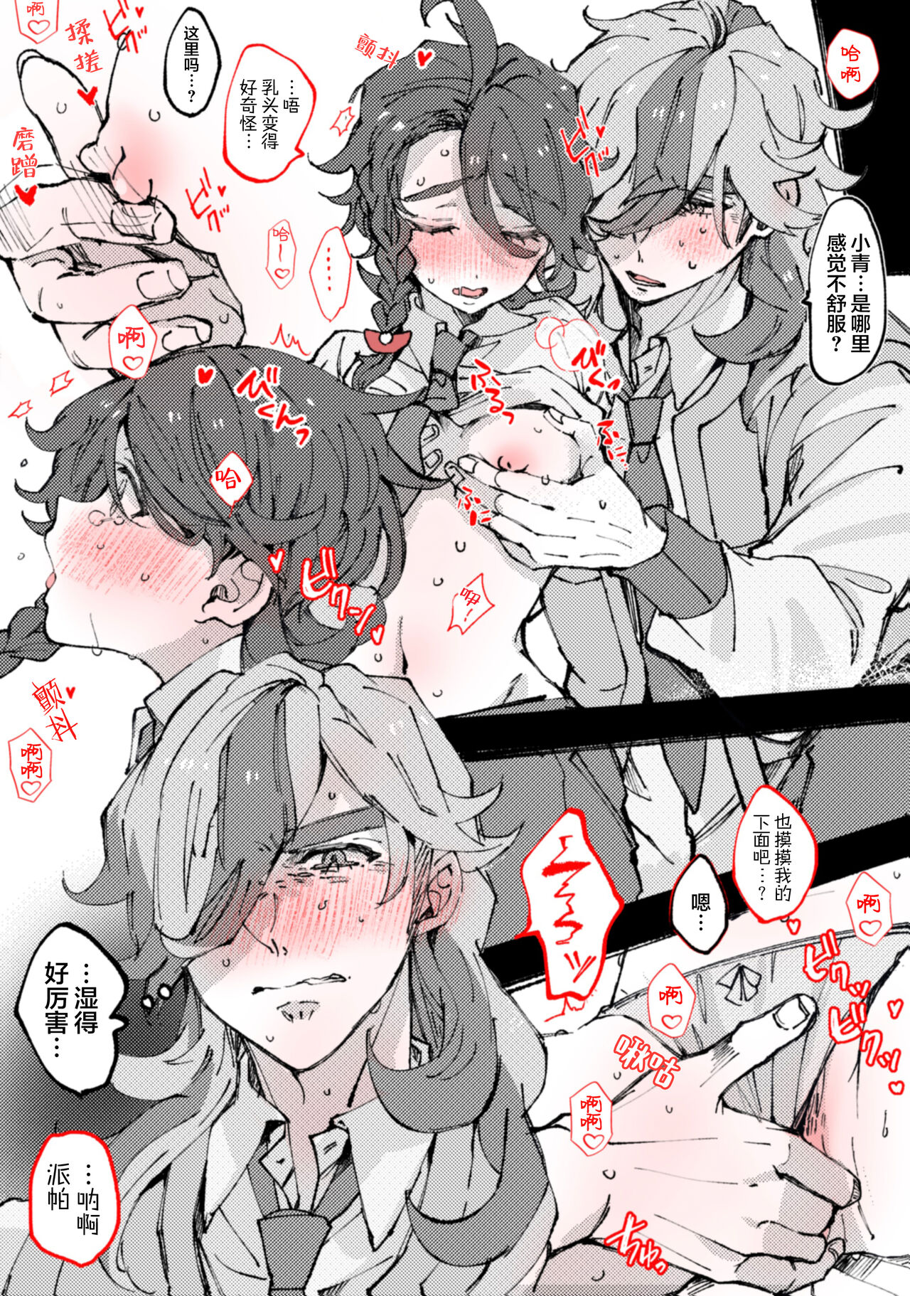 pepaao  ro gu 2 page 4 full