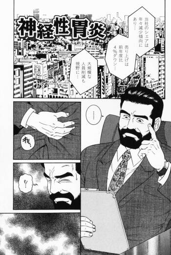 Shinkei-sei Ien cover