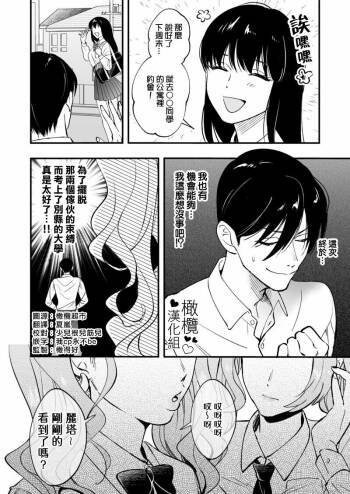 kanozyo mo ti ara tin o nii tyan ha hutanari imouto tuinzu no niku benki｜哥哥明明有女友却是扶她双胞胎妹妹的肉便器 cover