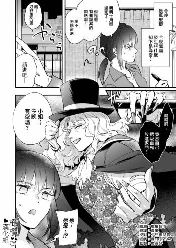 no zya rori kyuuketuki ozisan、100 nen buri ni ara ta na seiheki ni meza meru｜萝莉吸血鬼大叔、时隔一百年觉醒了新的性癖 cover