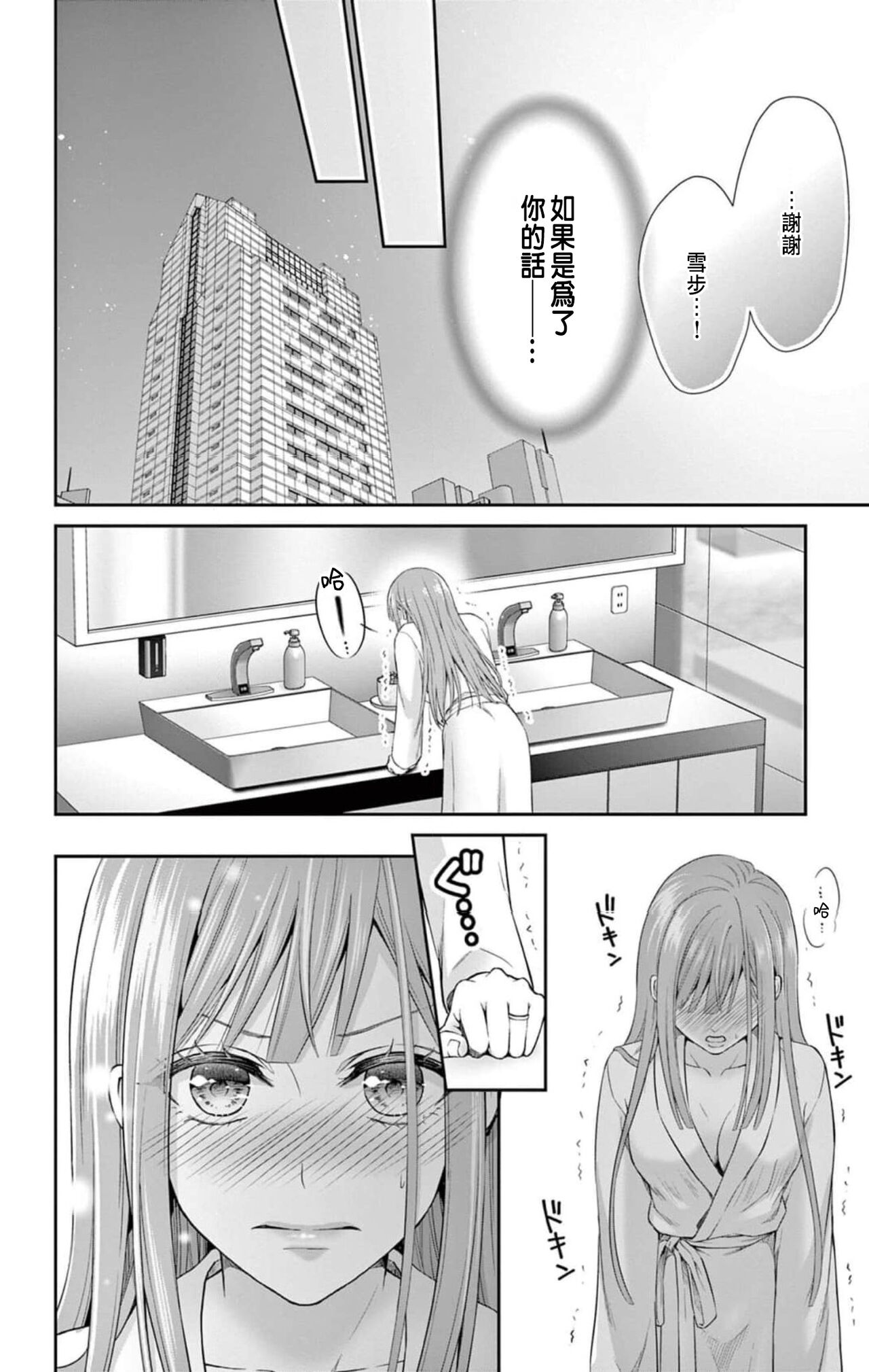 Netorare ~Kounin Furin Hajimemashita~ 