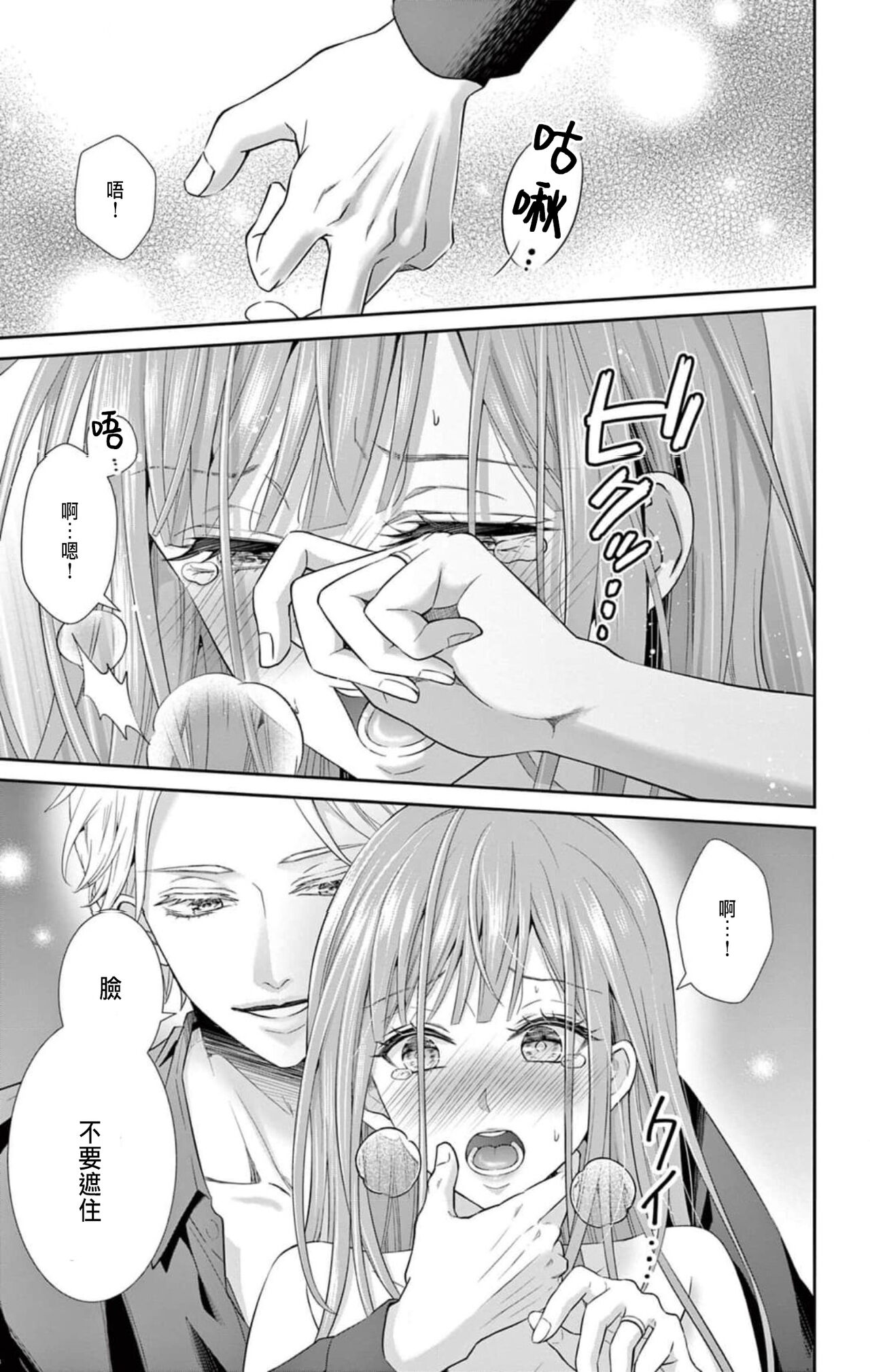Netorare ~Kounin Furin Hajimemashita~ 