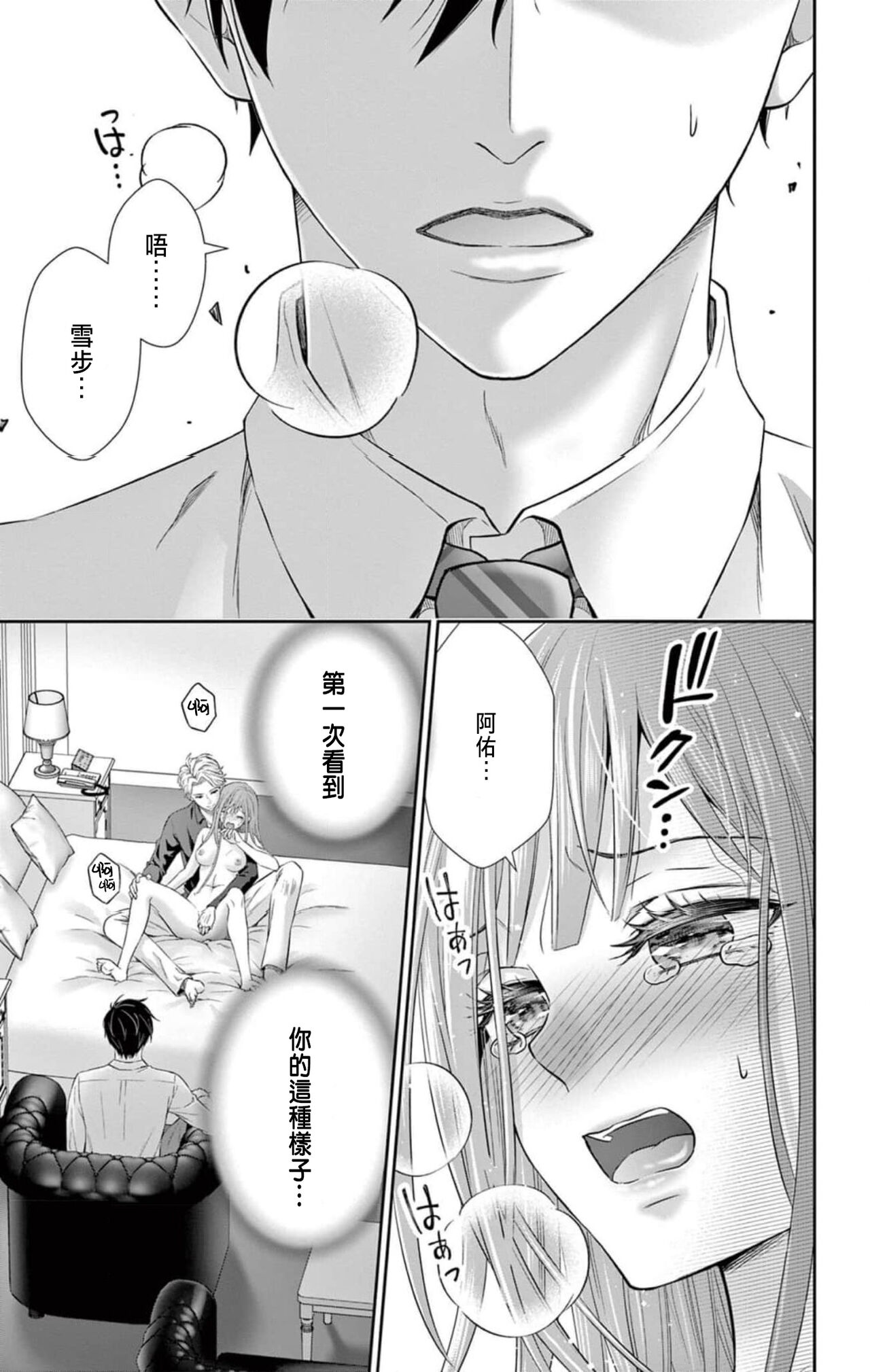 Netorare ~Kounin Furin Hajimemashita~ 