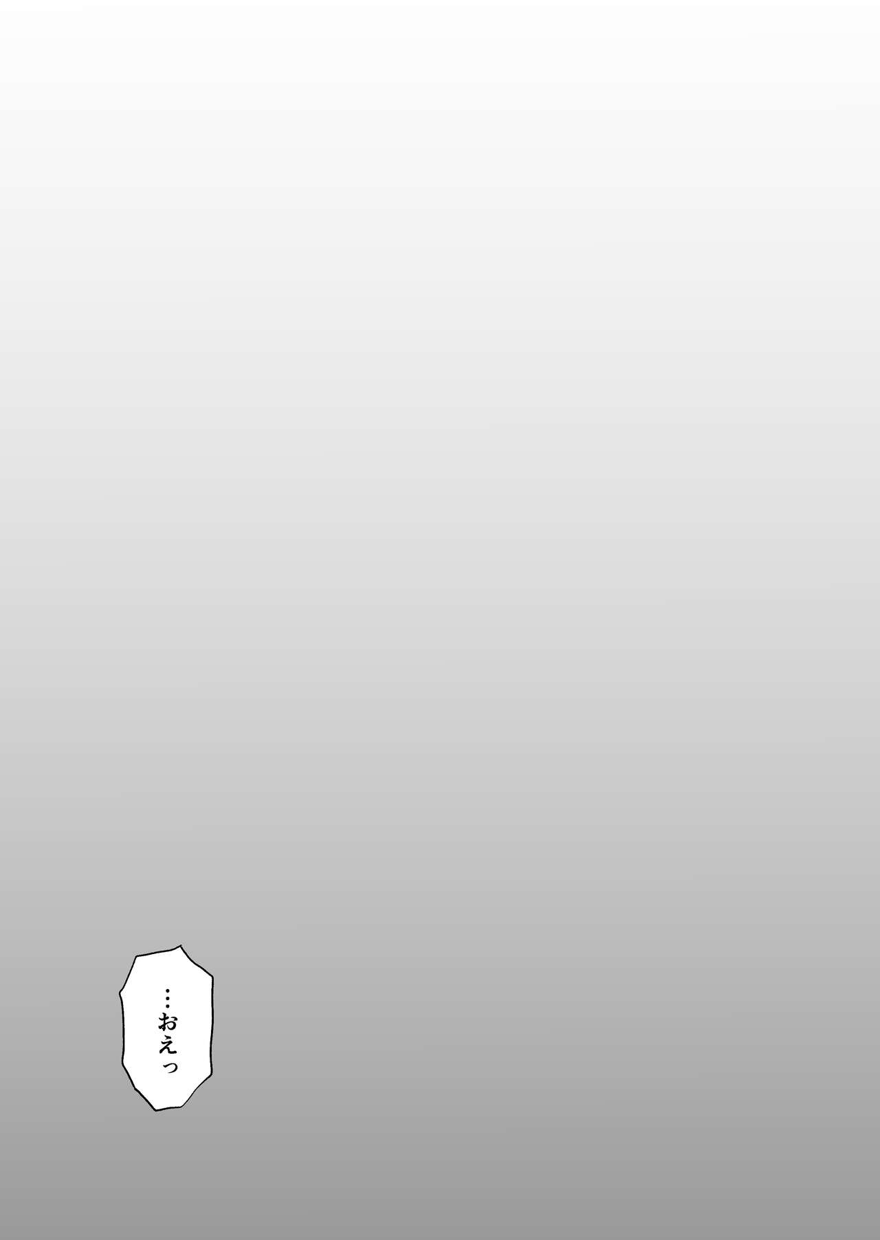 Shounen ga Netorareru Hanashi page 5 full