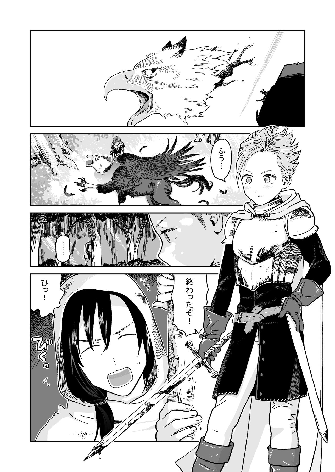 Yuusha-kun to Incubus page 3 full