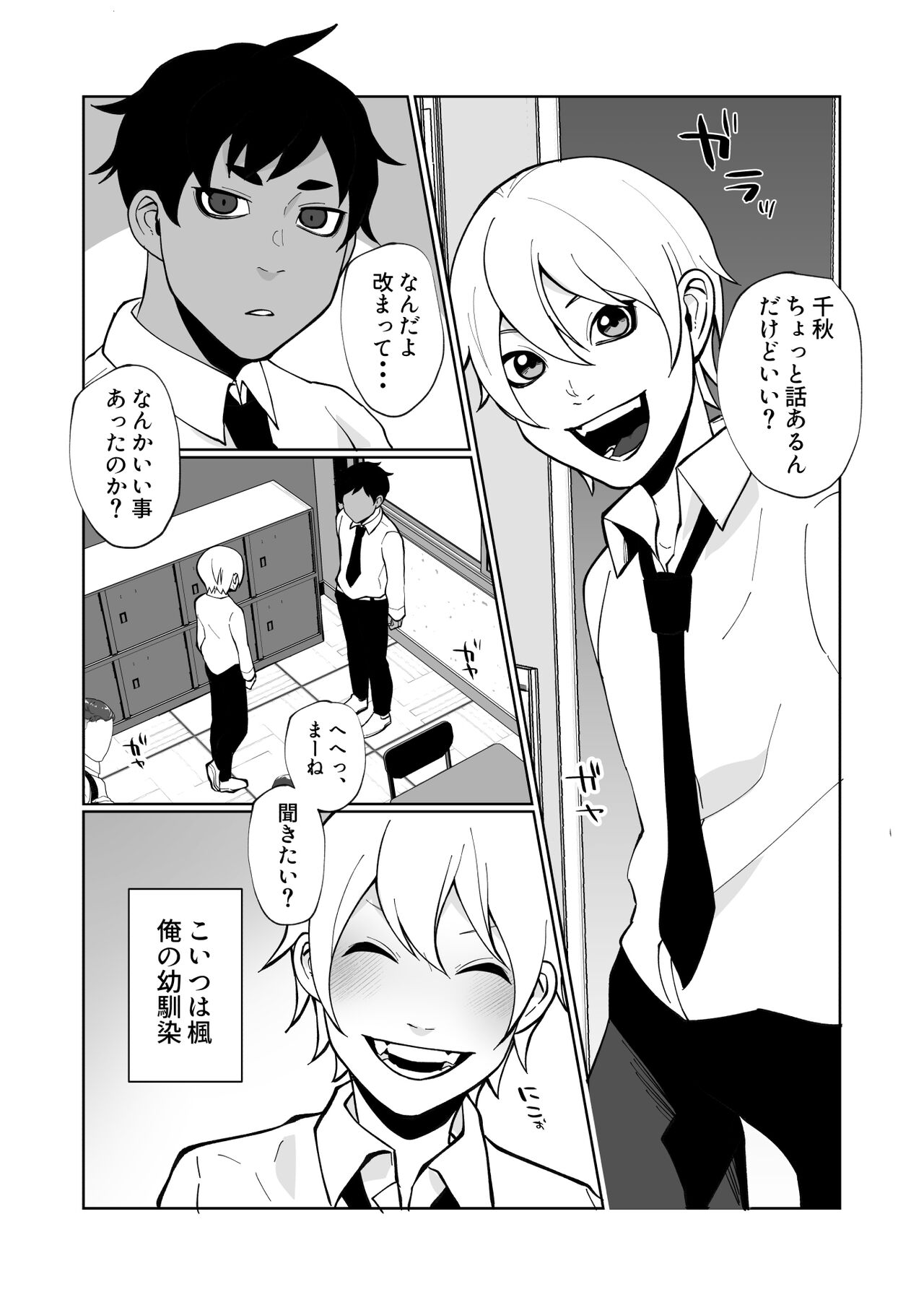 大好きな幼馴染が敏感どすけべボディで困っているので矯正の手伝いをするという名目でえっちをするハナシ page 2 full
