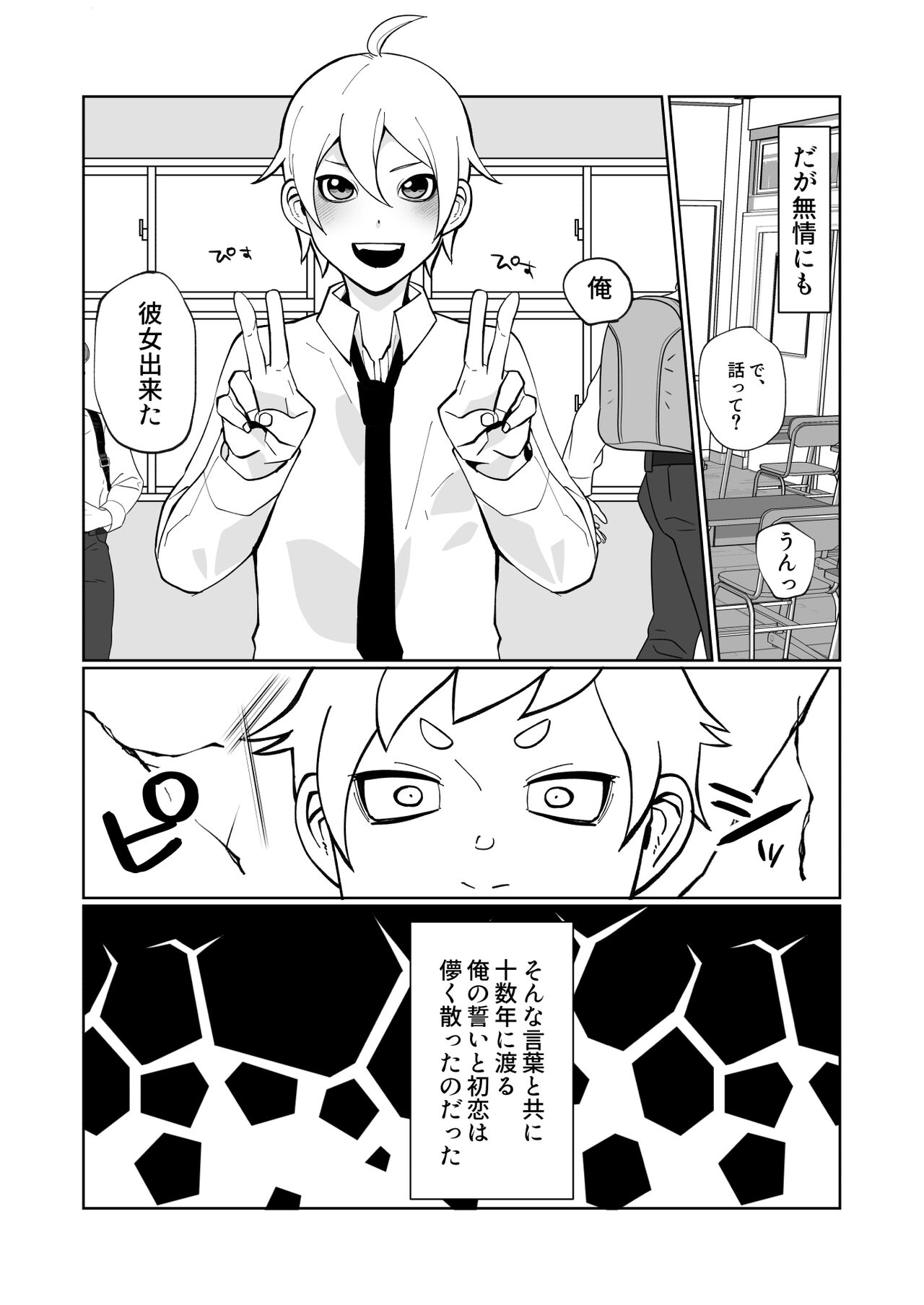 大好きな幼馴染が敏感どすけべボディで困っているので矯正の手伝いをするという名目でえっちをするハナシ page 4 full