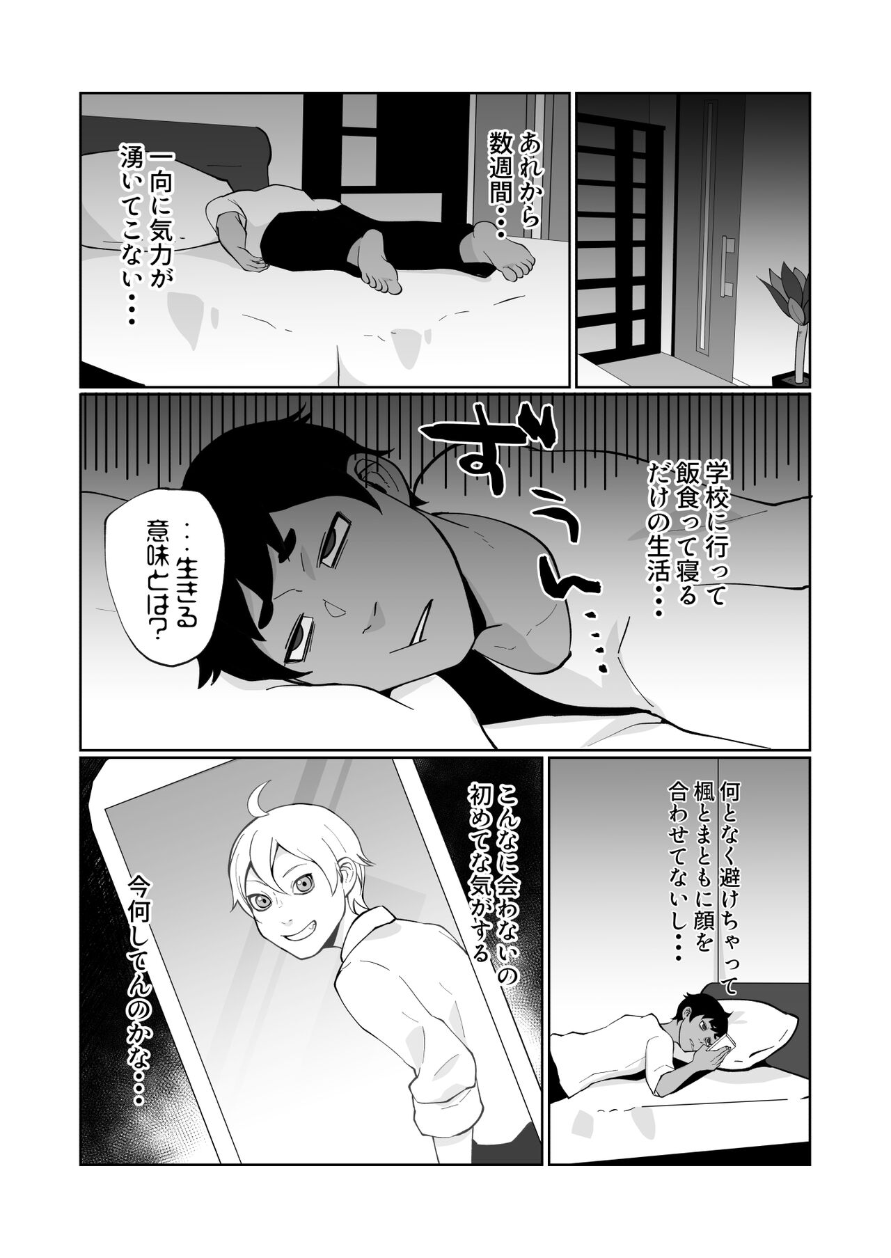 大好きな幼馴染が敏感どすけべボディで困っているので矯正の手伝いをするという名目でえっちをするハナシ page 5 full