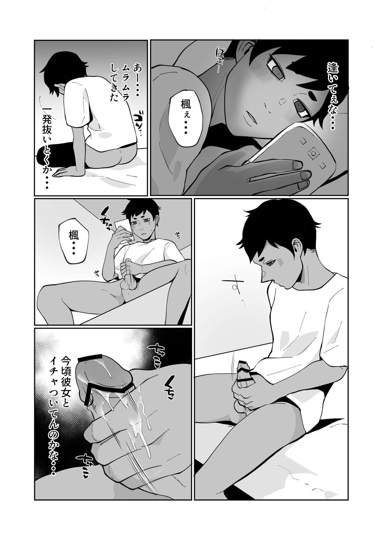 大好きな幼馴染が敏感どすけべボディで困っているので矯正の手伝いをするという名目でえっちをするハナシ page 6 full