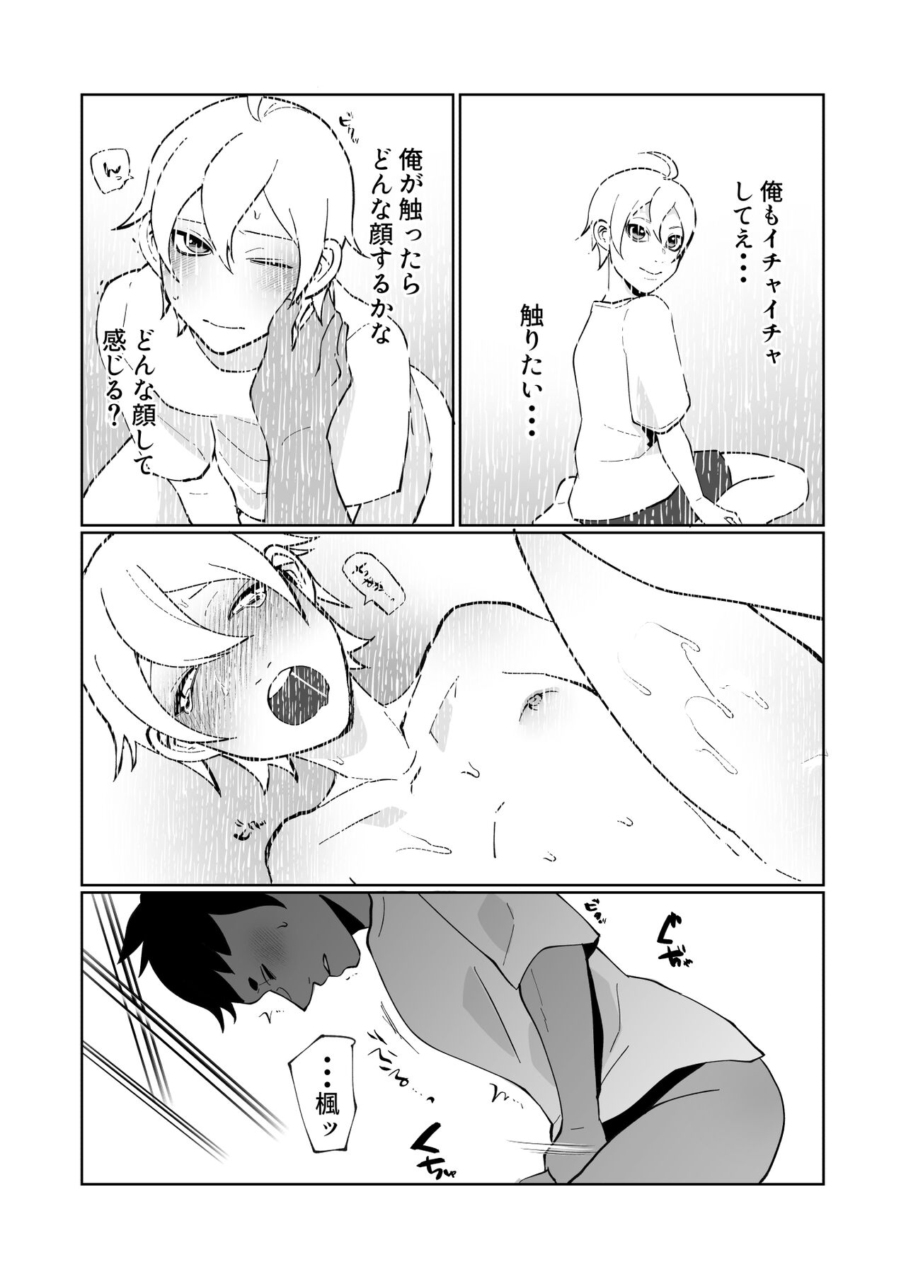 大好きな幼馴染が敏感どすけべボディで困っているので矯正の手伝いをするという名目でえっちをするハナシ page 7 full