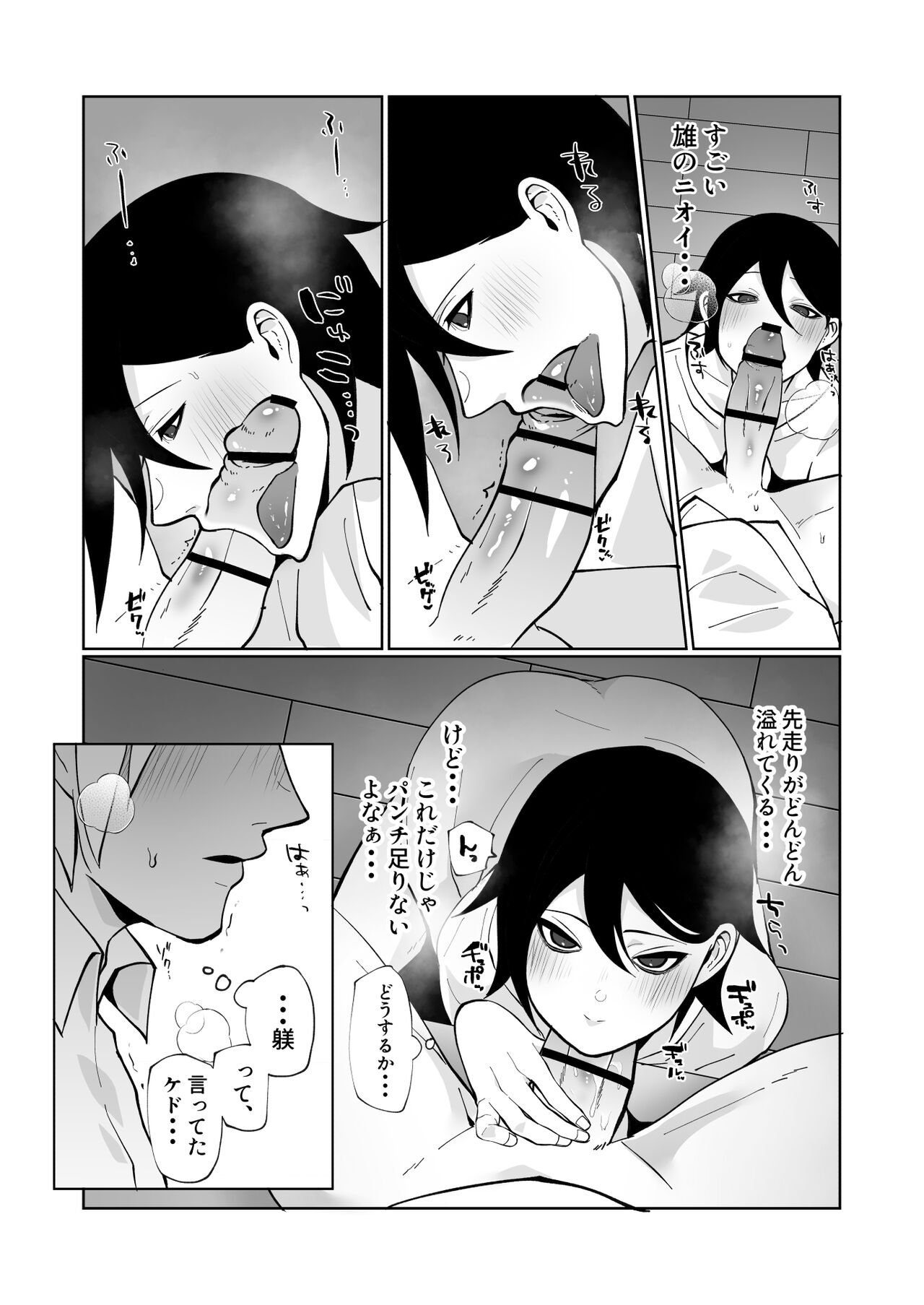 Wakaraseru Hazu datta noni Kekkyoku Wakaraserarete Renzoku Shiofuki Zecchou Saserareta page 10 full