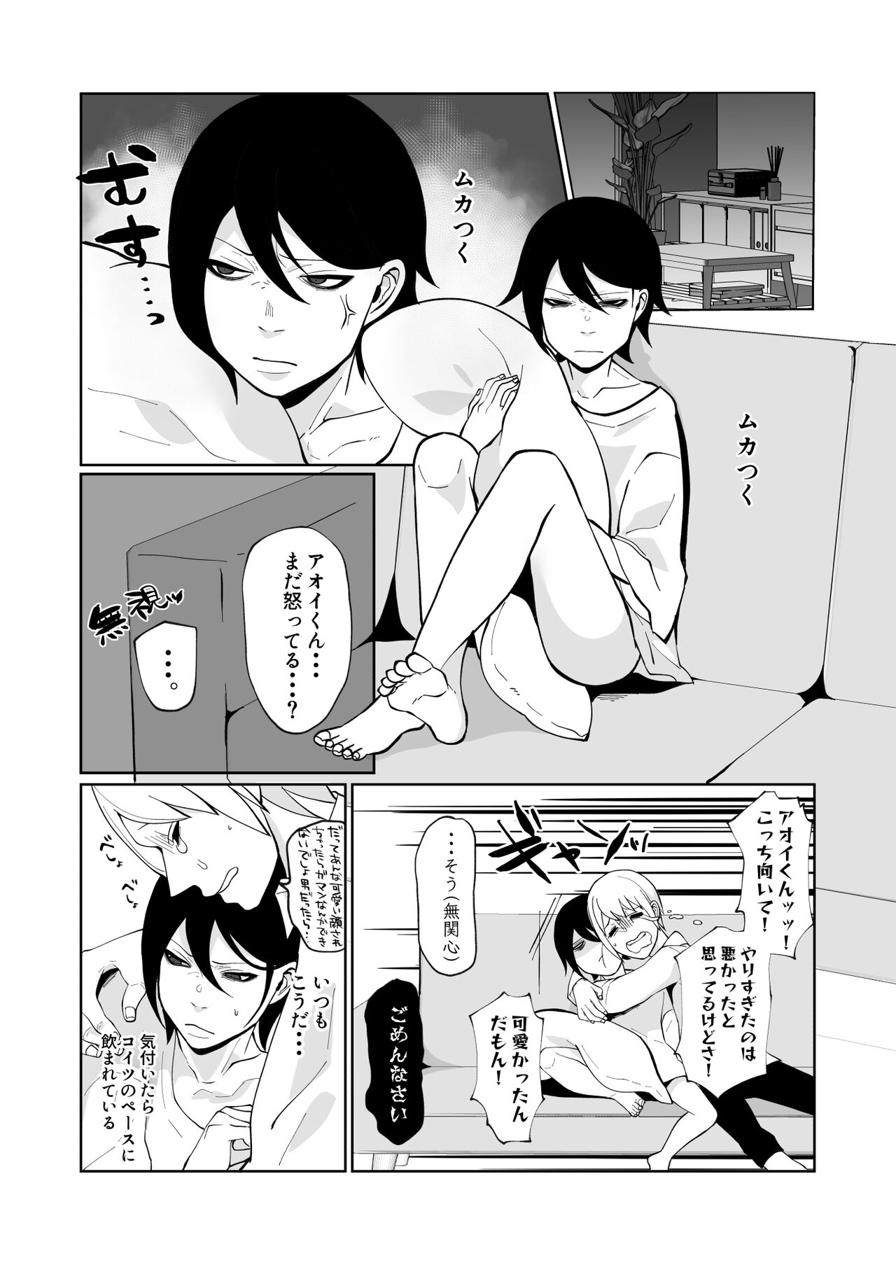 Wakaraseru Hazu datta noni Kekkyoku Wakaraserarete Renzoku Shiofuki Zecchou Saserareta page 5 full