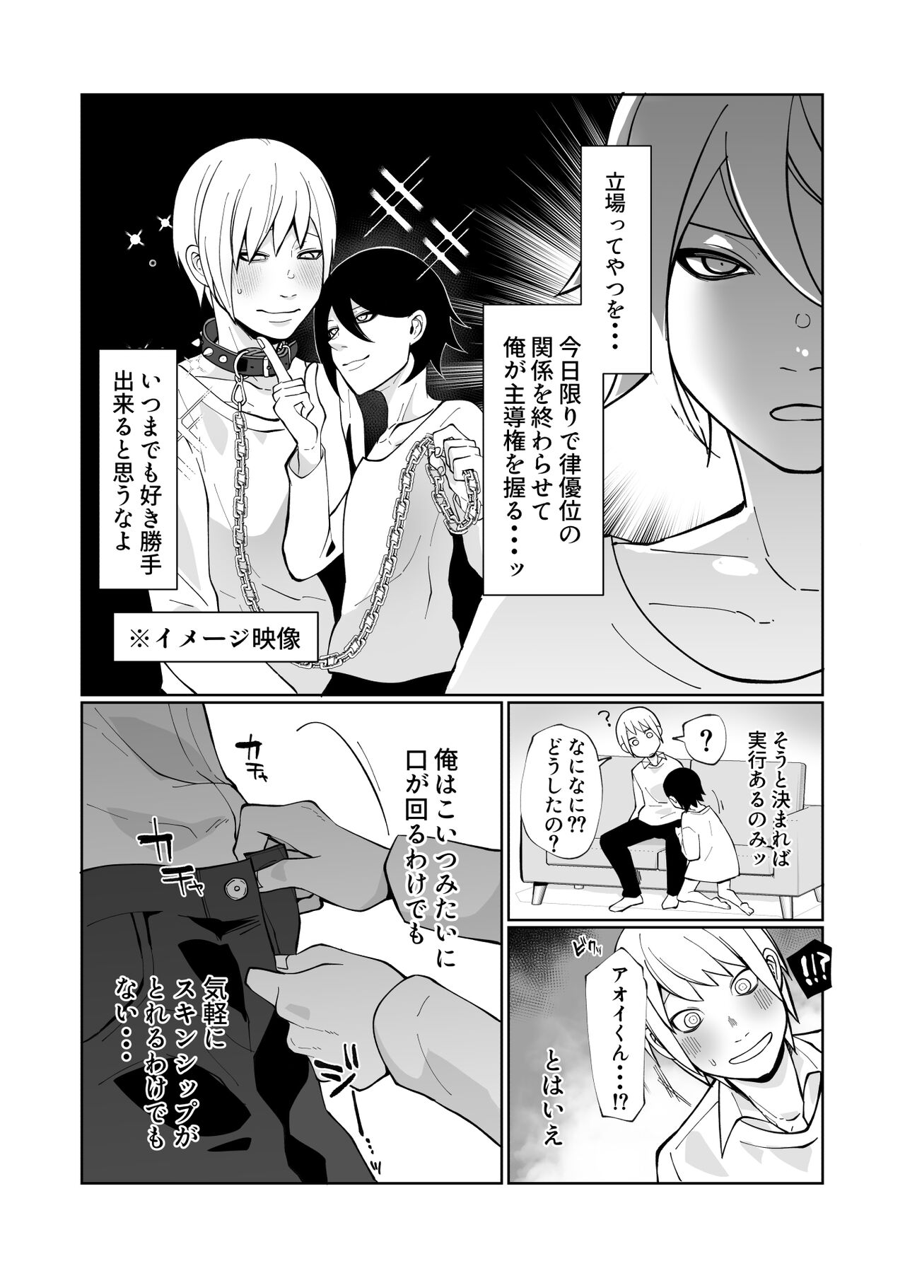 Wakaraseru Hazu datta noni Kekkyoku Wakaraserarete Renzoku Shiofuki Zecchou Saserareta page 7 full